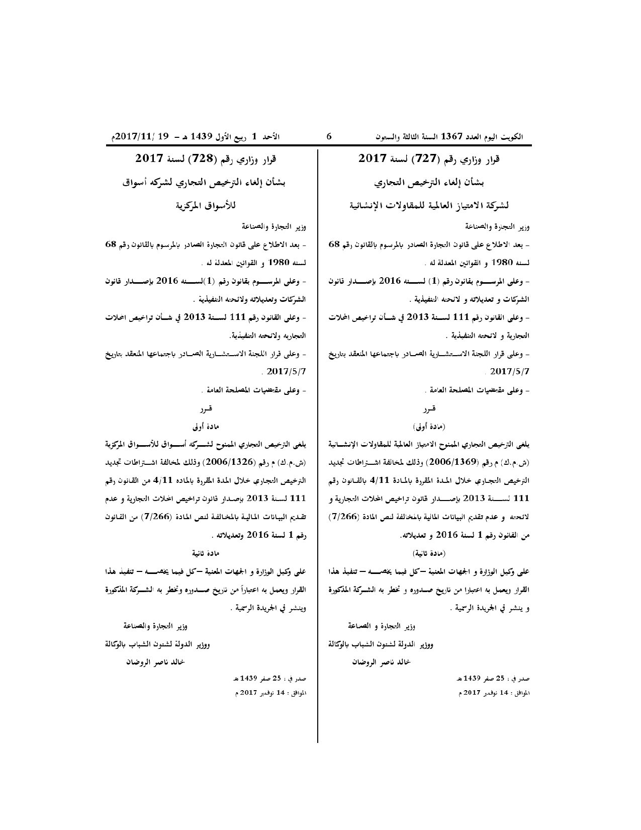 صفحة 1 من 1
