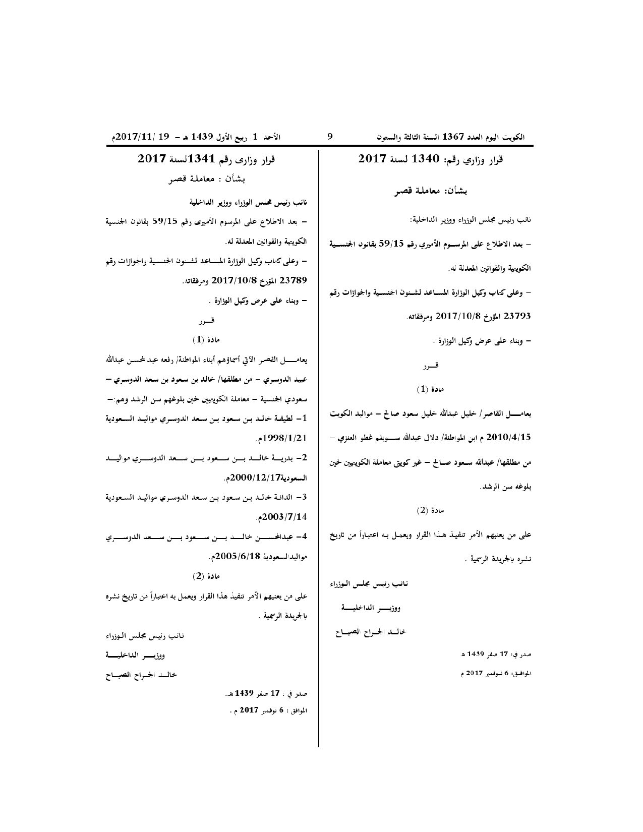 صفحة 1 من 1