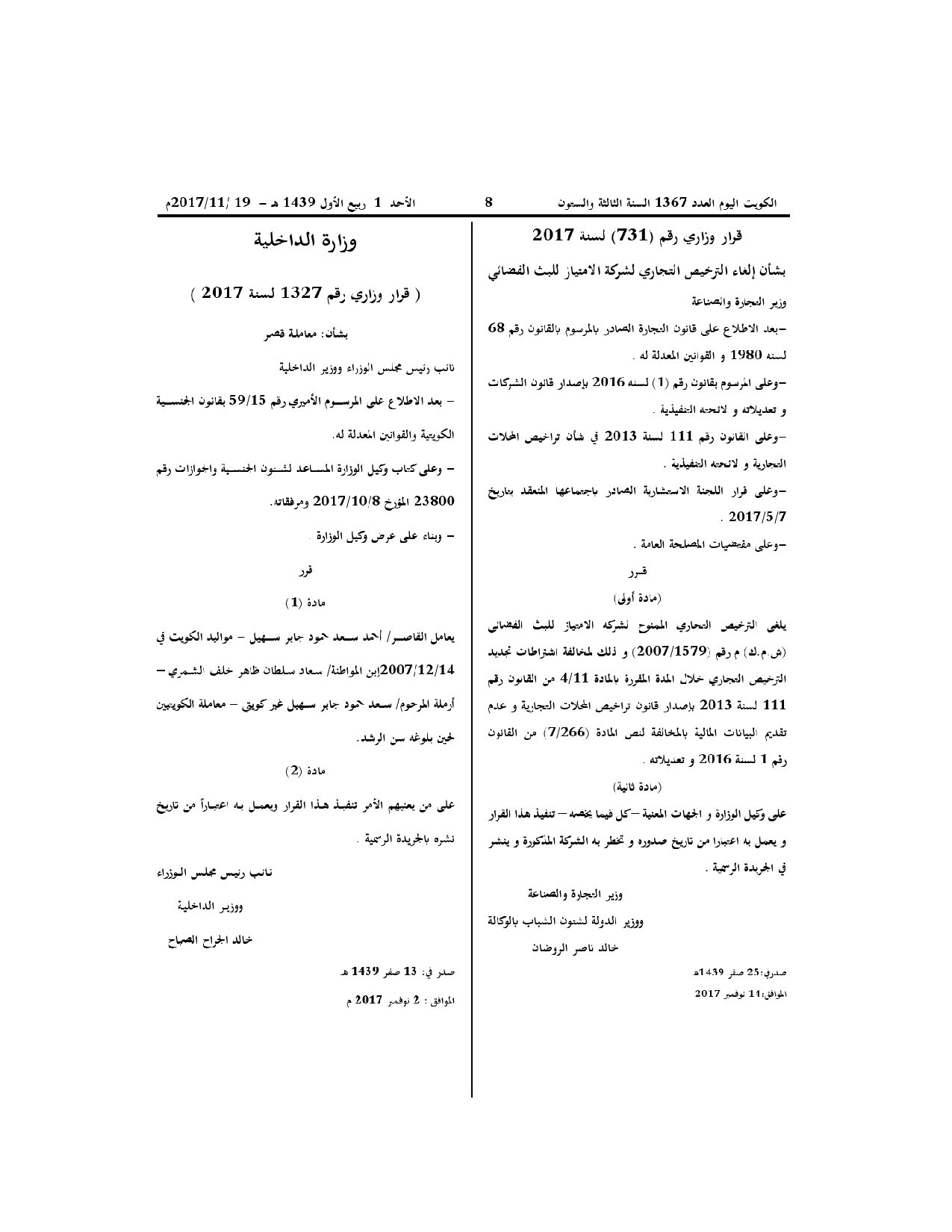 صفحة 1 من 1
