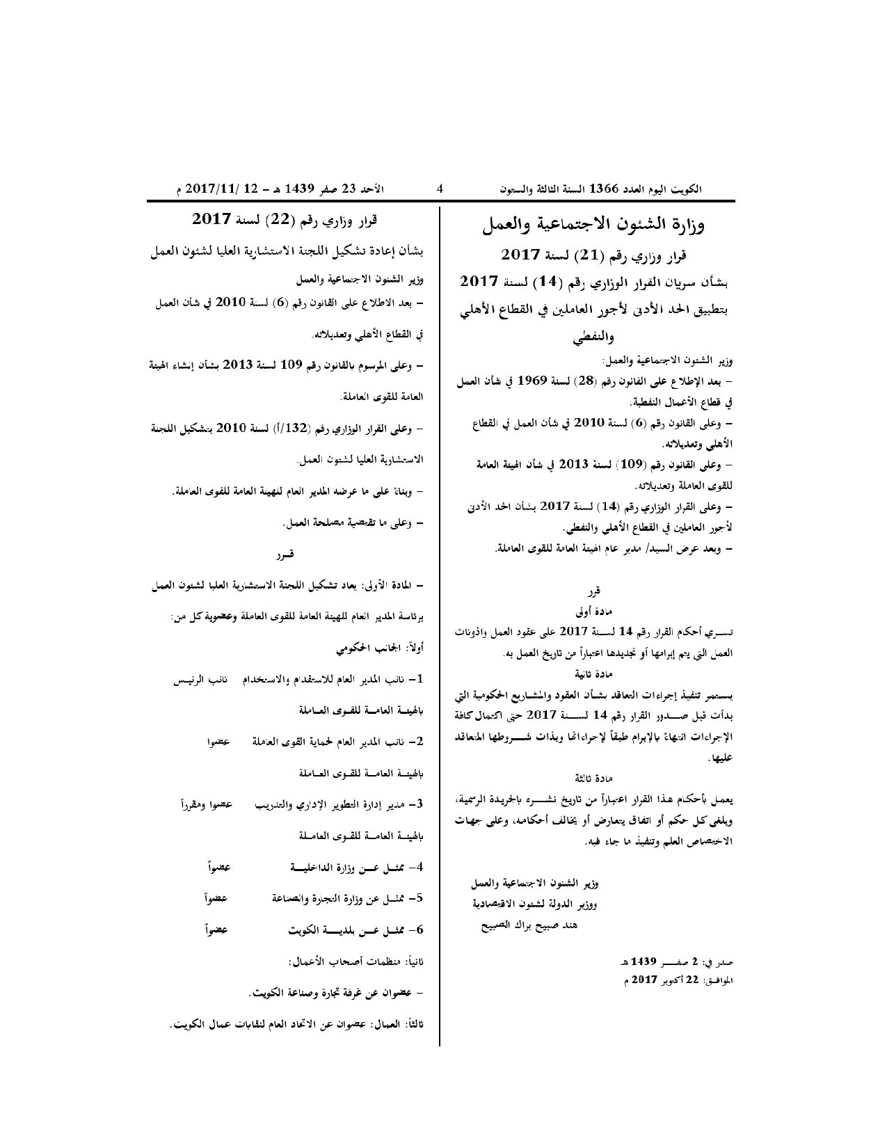 صفحة 1 من 2