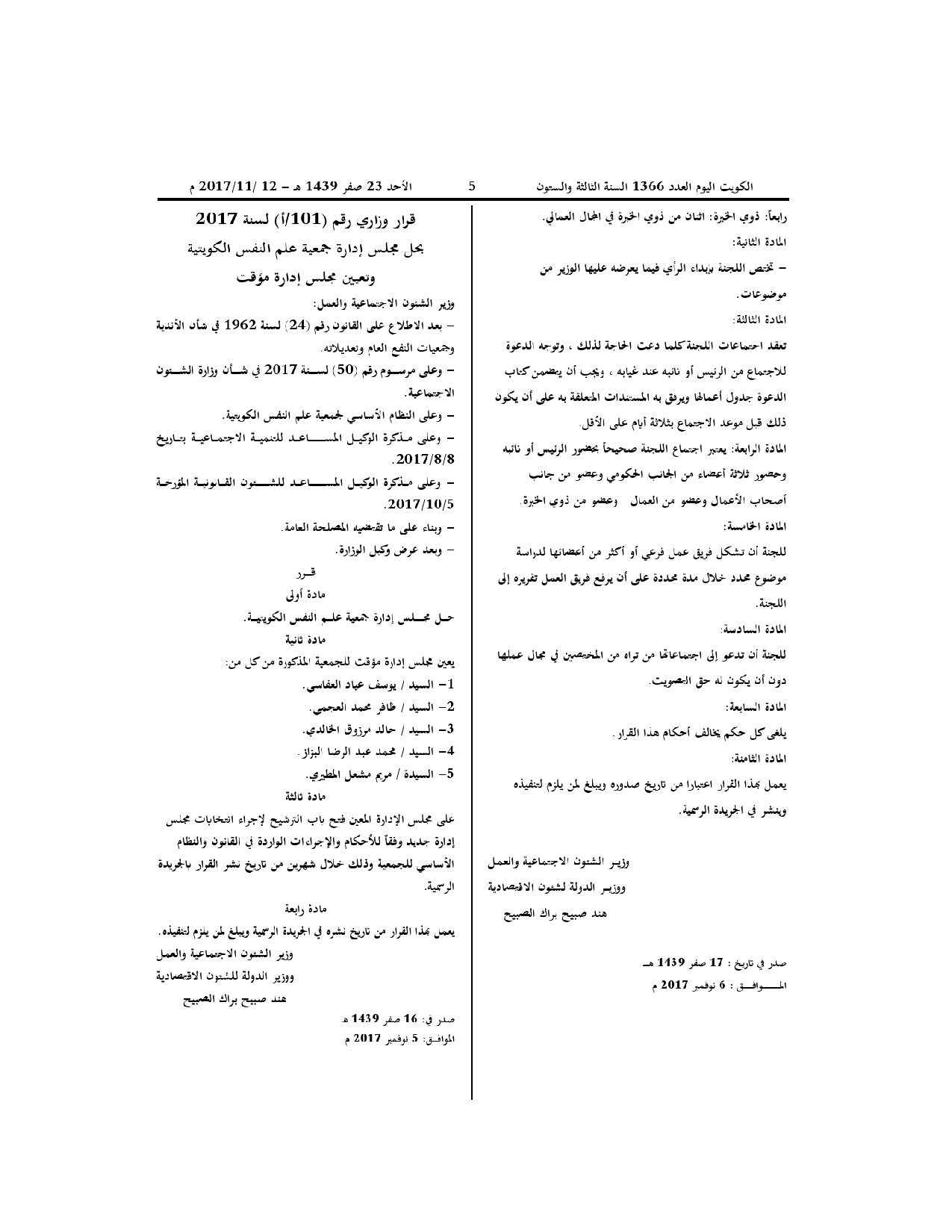 صفحة 2 من 2