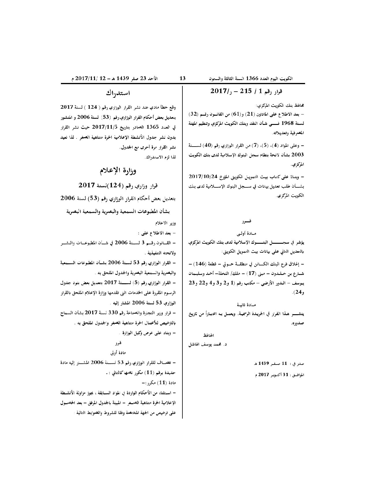 صفحة 1 من 3