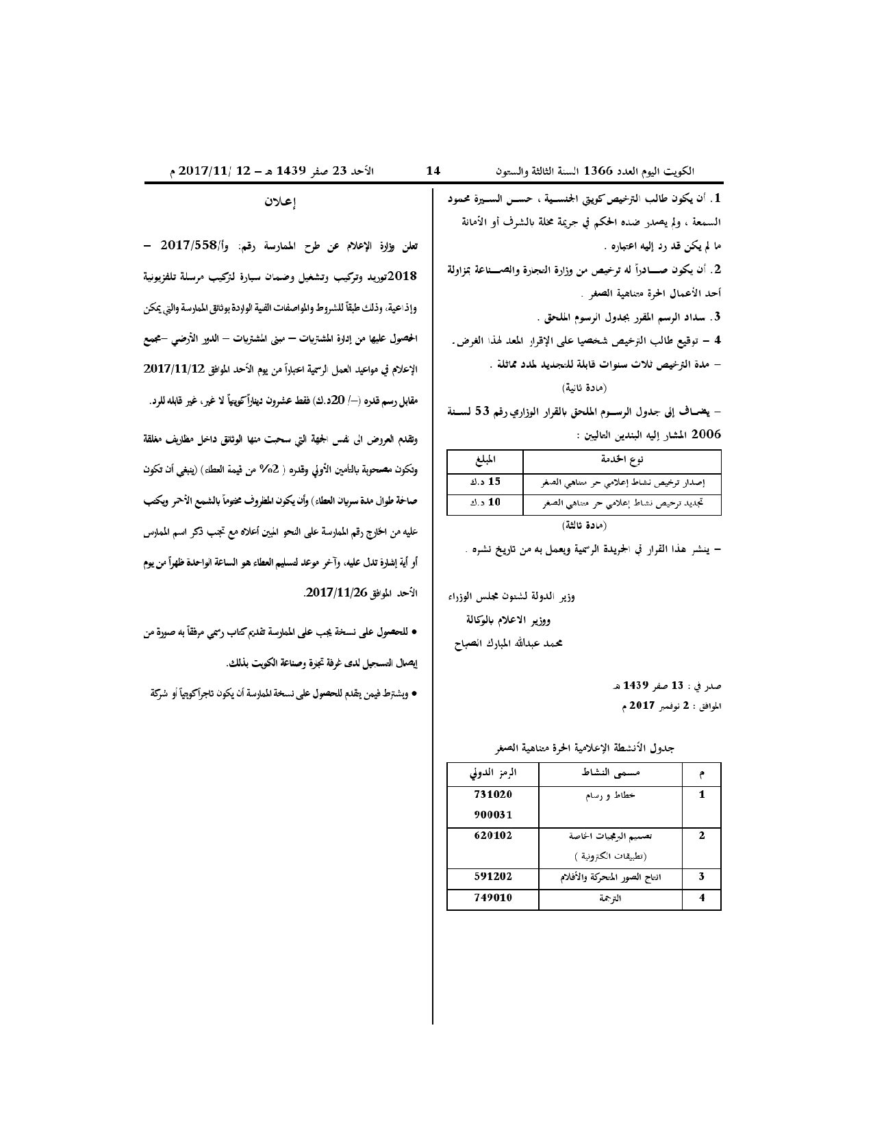 صفحة 2 من 3
