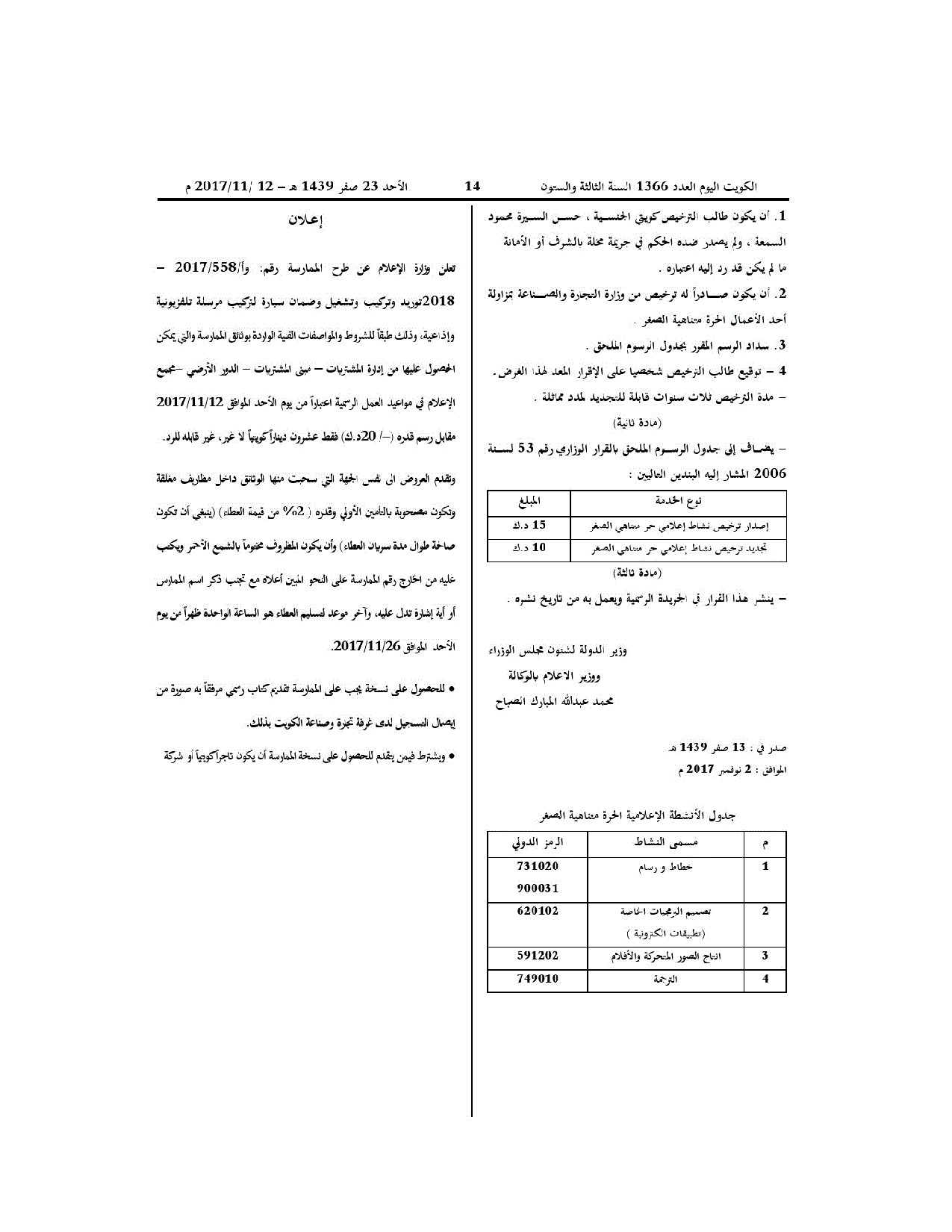 صفحة 3 من 3