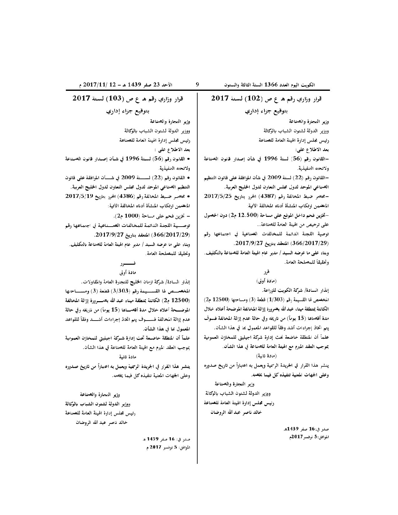صفحة 1 من 1