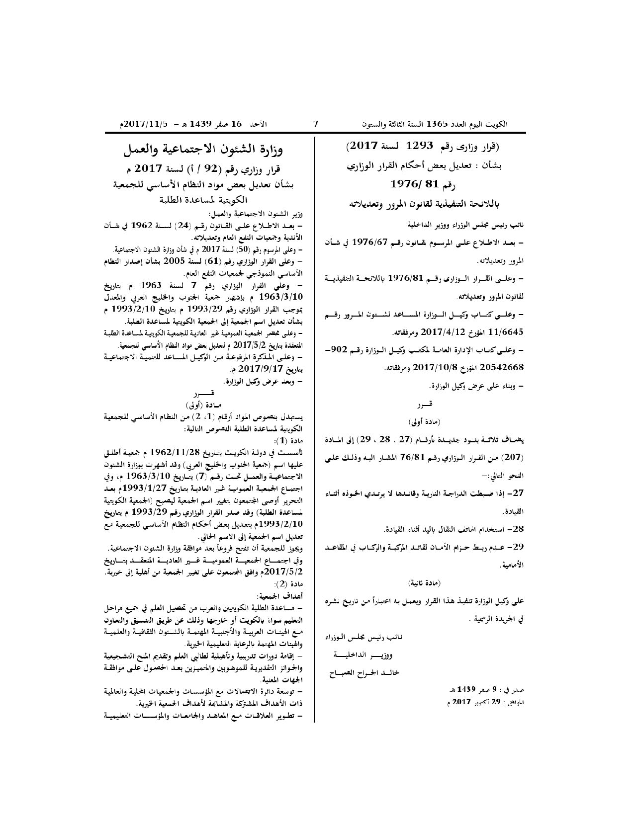 صفحة 2 من 5