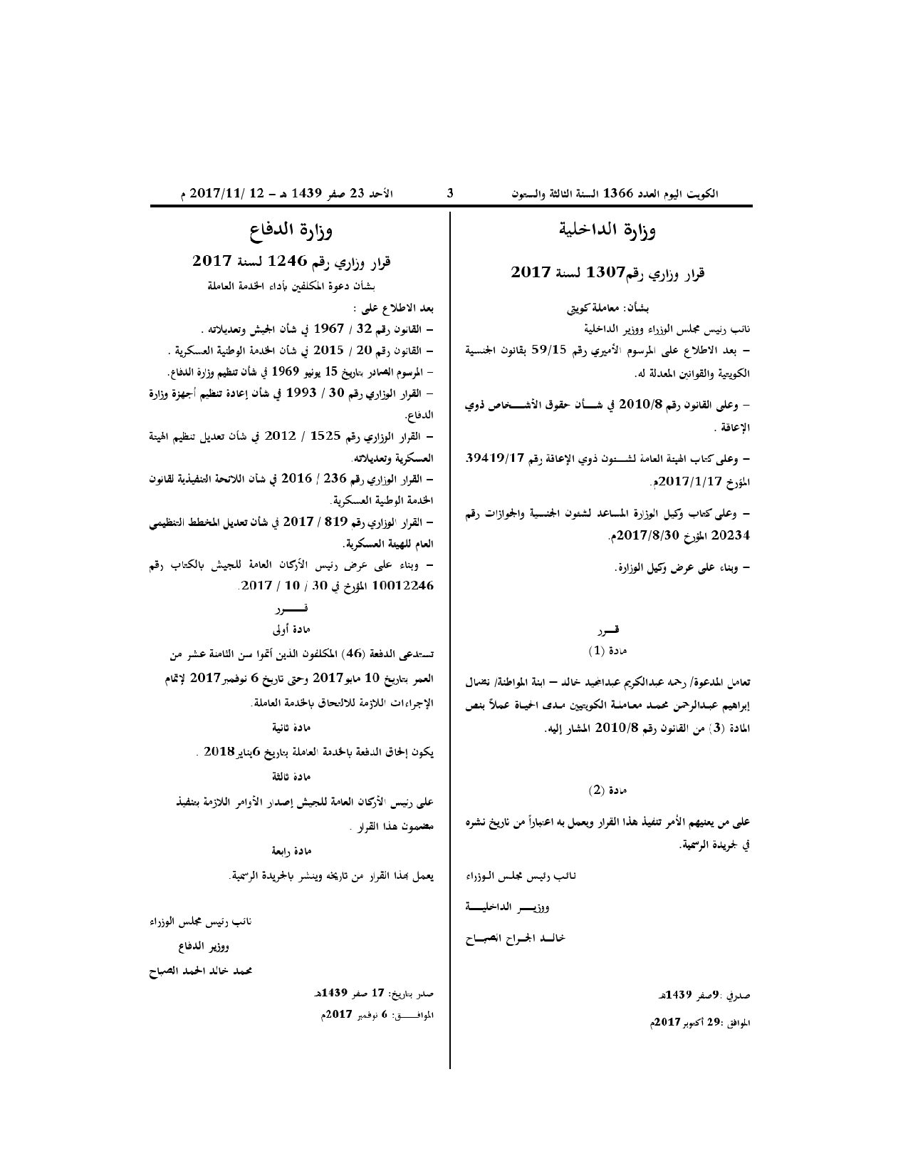 صفحة 1 من 1