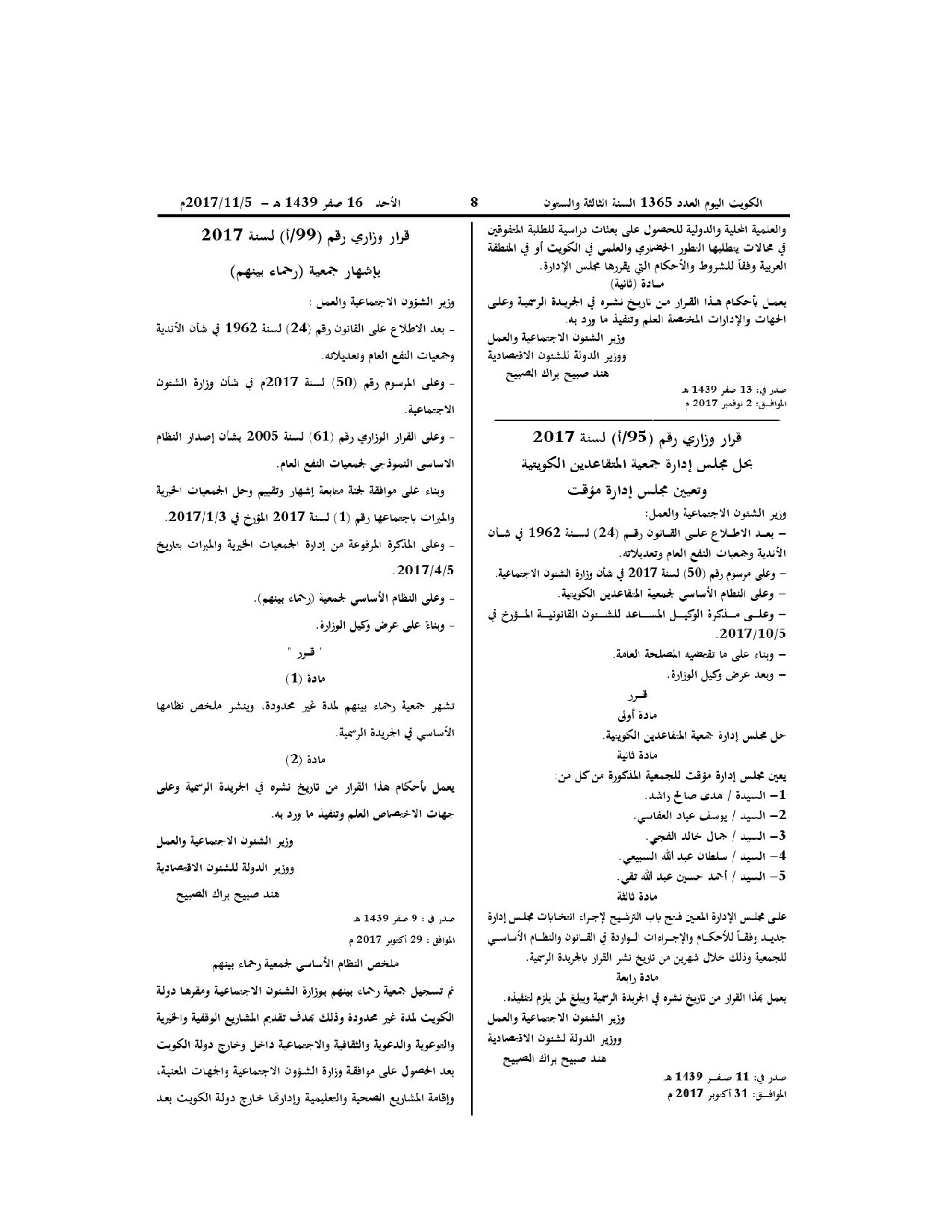 صفحة 1 من 2