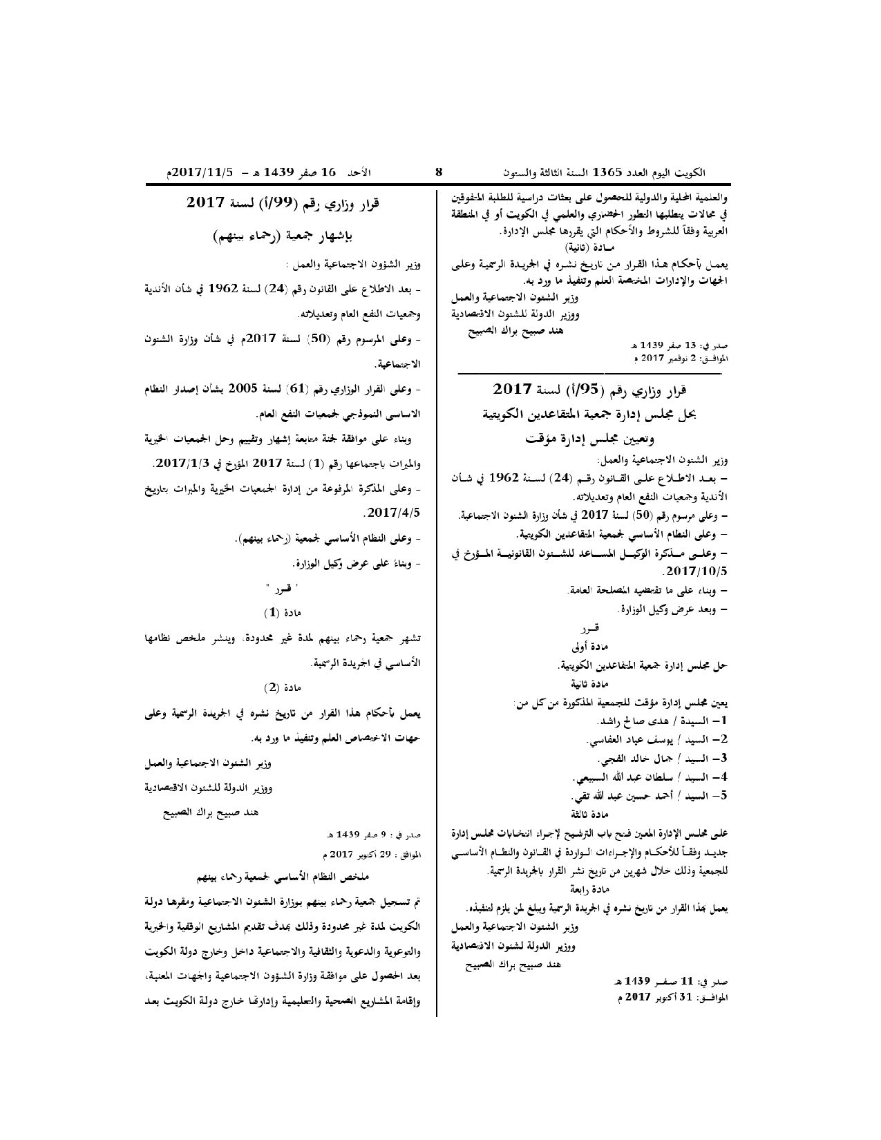 صفحة 2 من 2