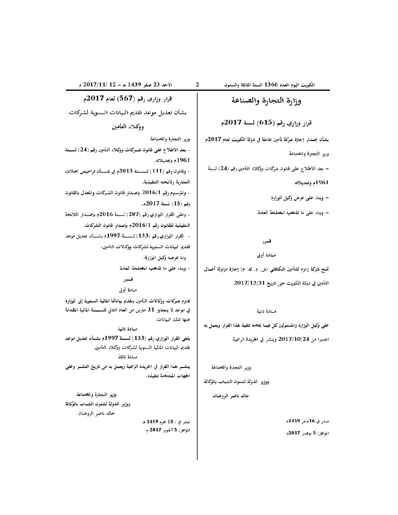 صفحة 1 من 1