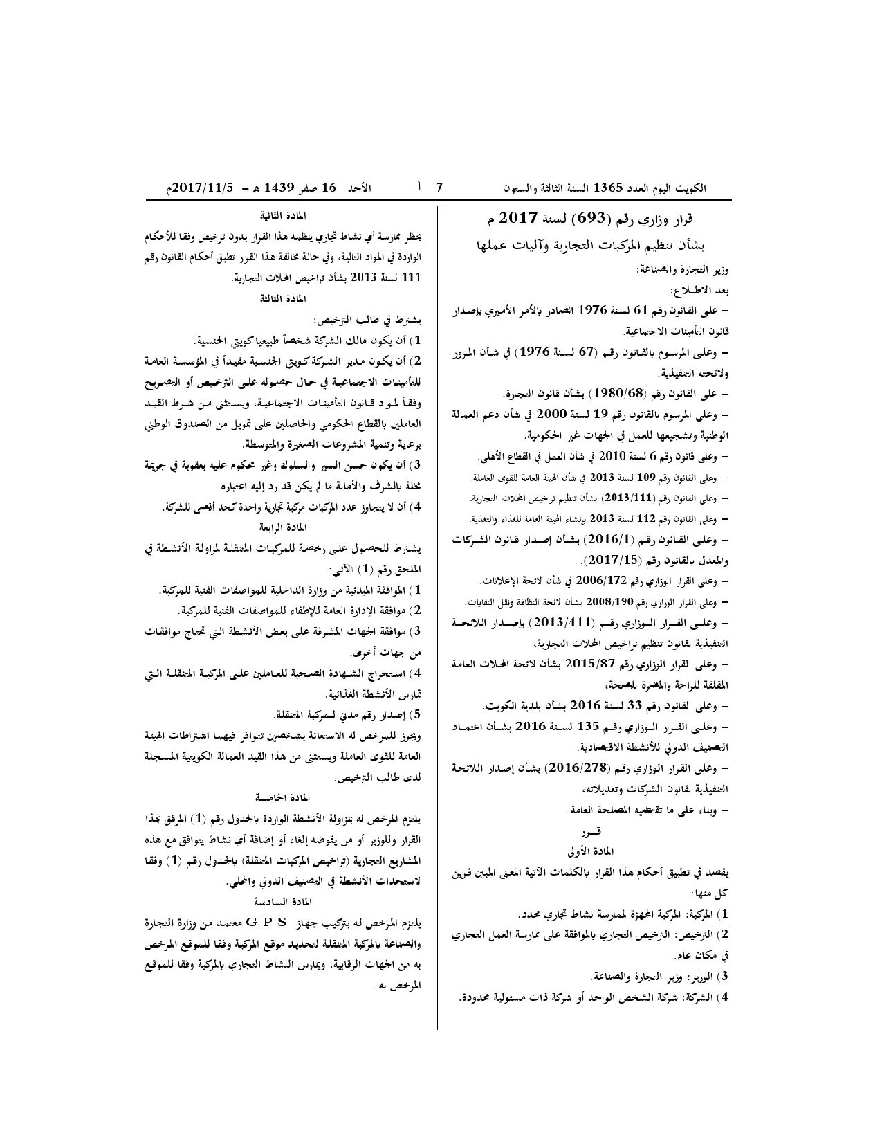صفحة 1 من 7