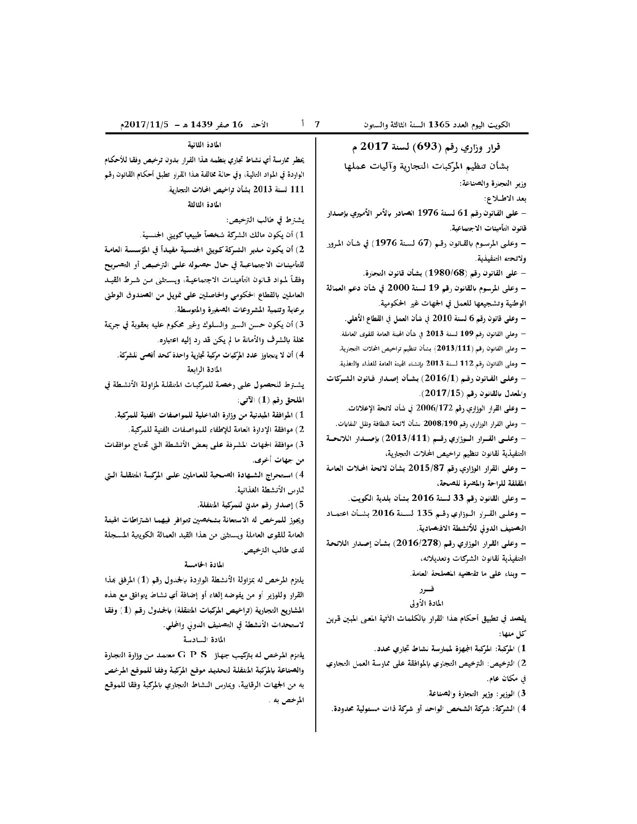 صفحة 2 من 7