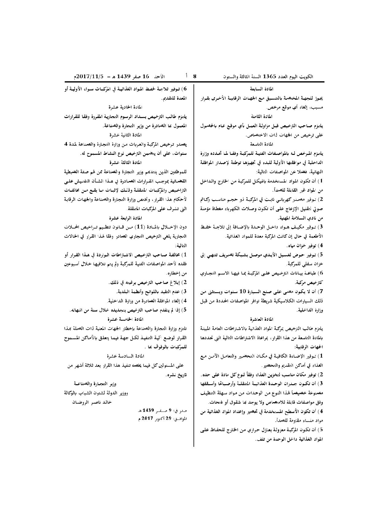صفحة 3 من 7