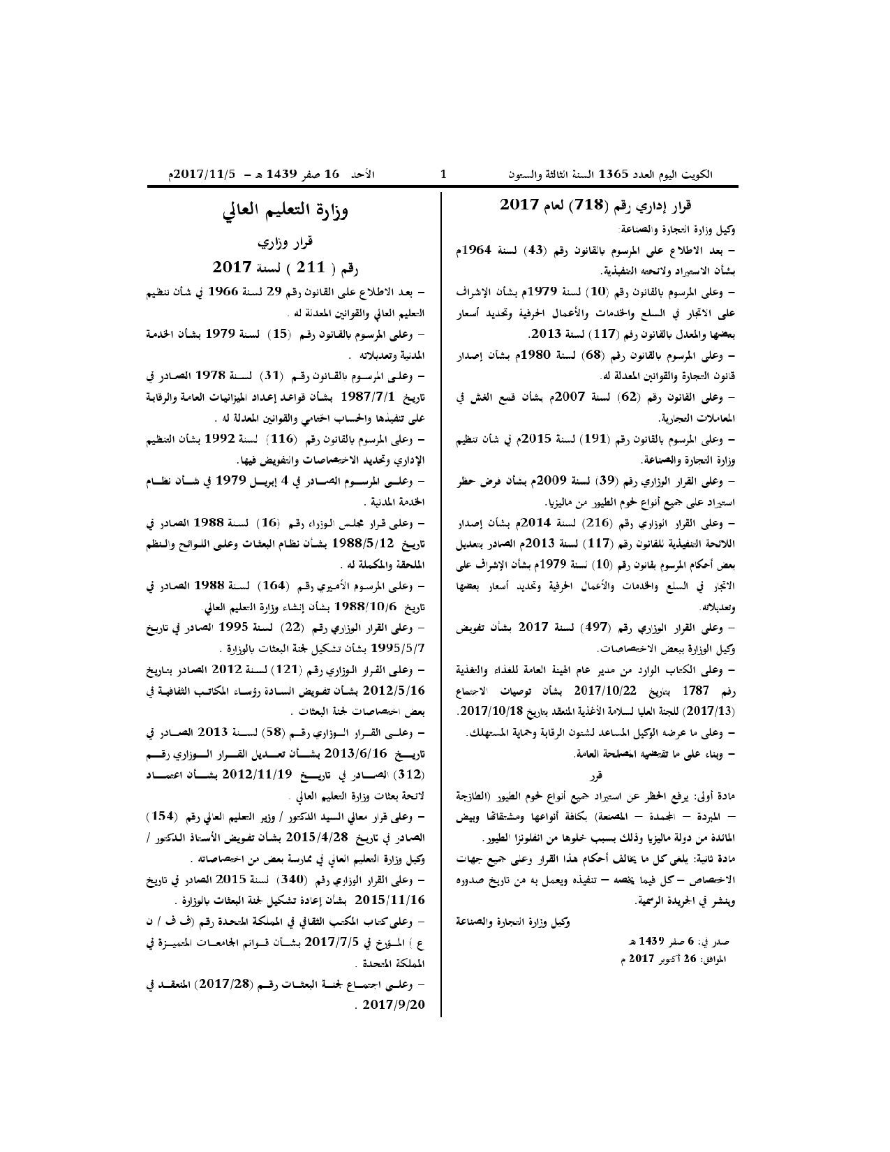 صفحة 2 من 9