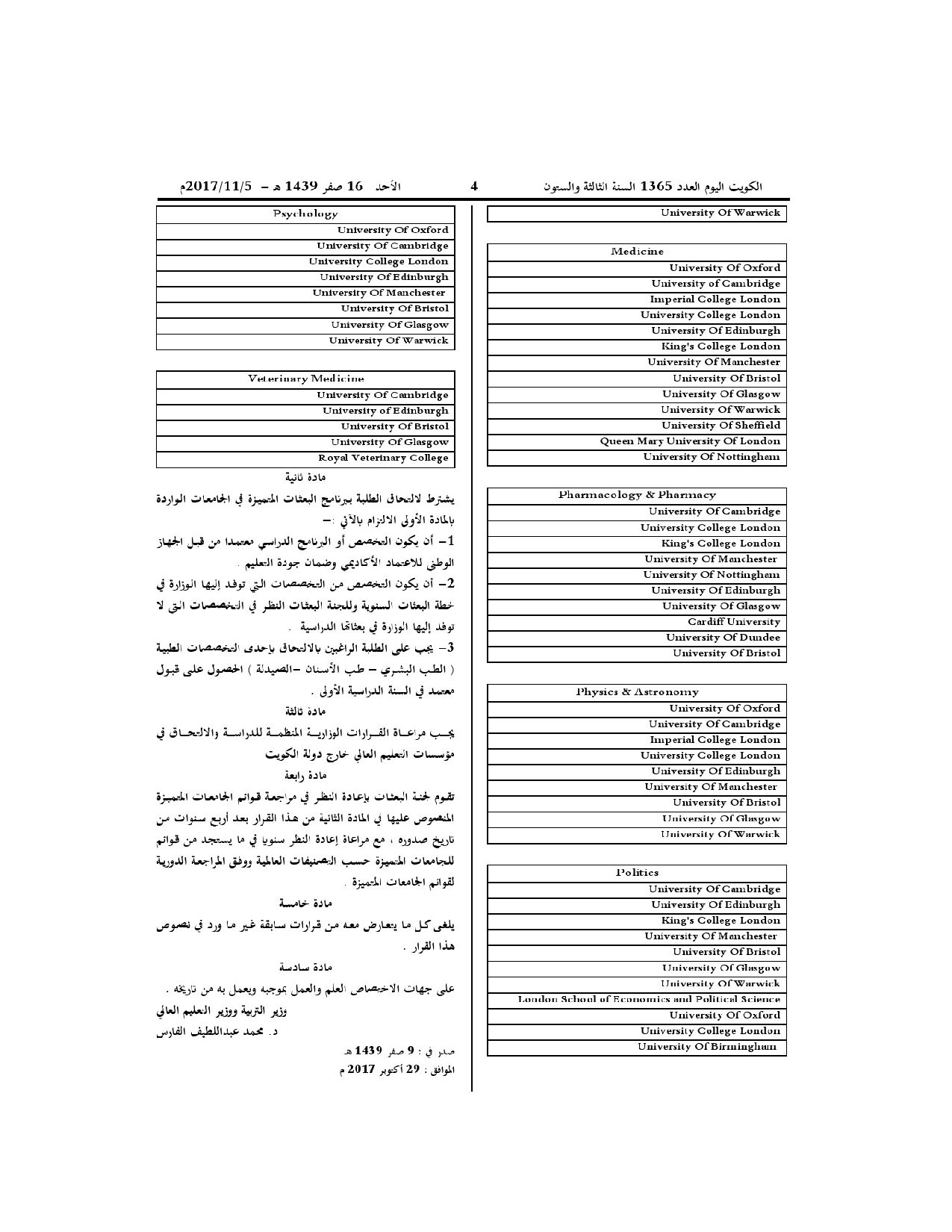 صفحة 8 من 9