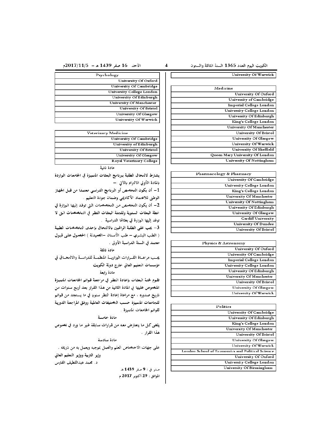 صفحة 9 من 9