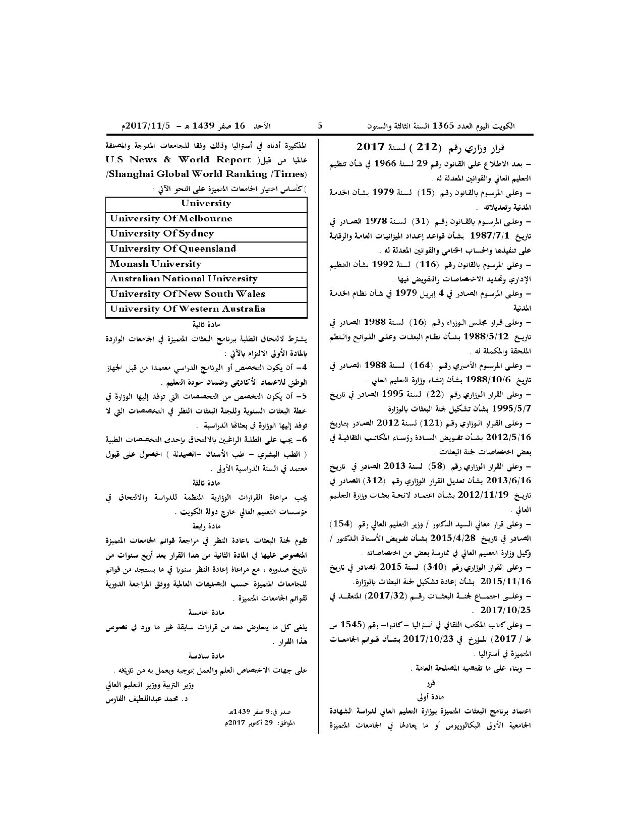 صفحة 2 من 2