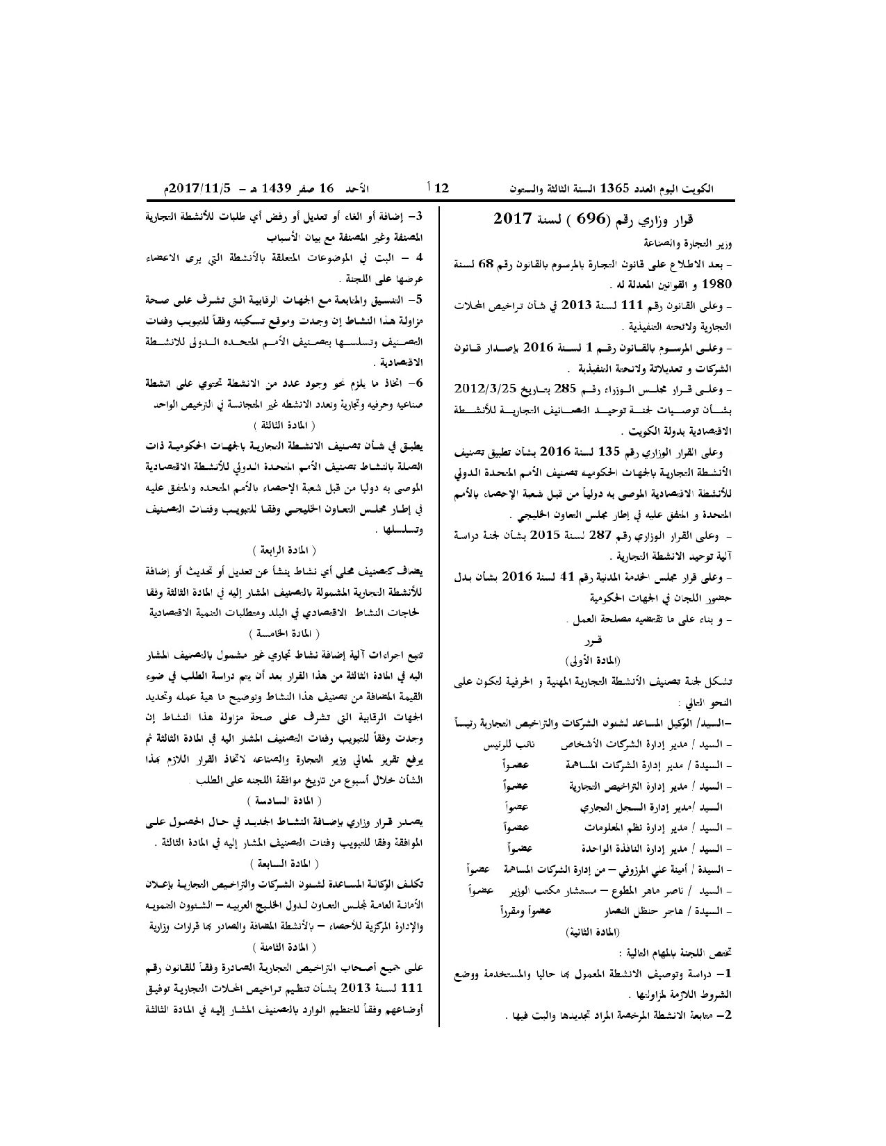 صفحة 1 من 5