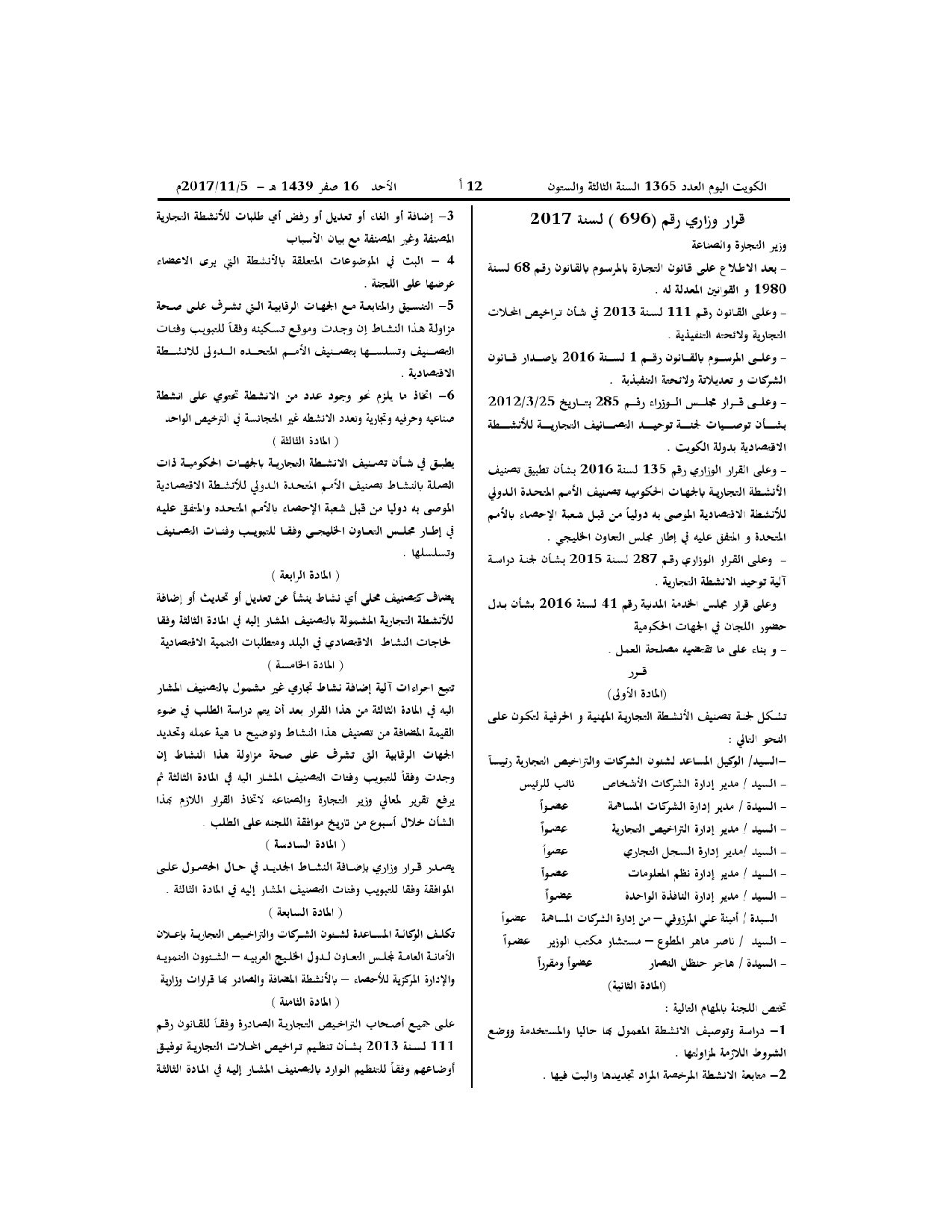 صفحة 2 من 5