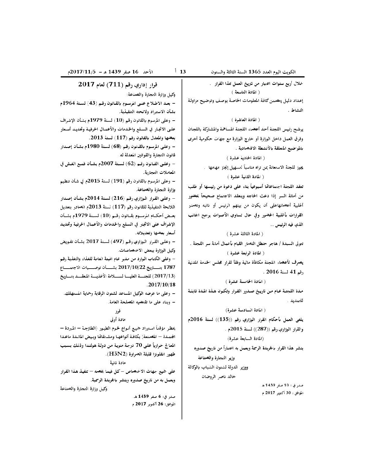 صفحة 5 من 5