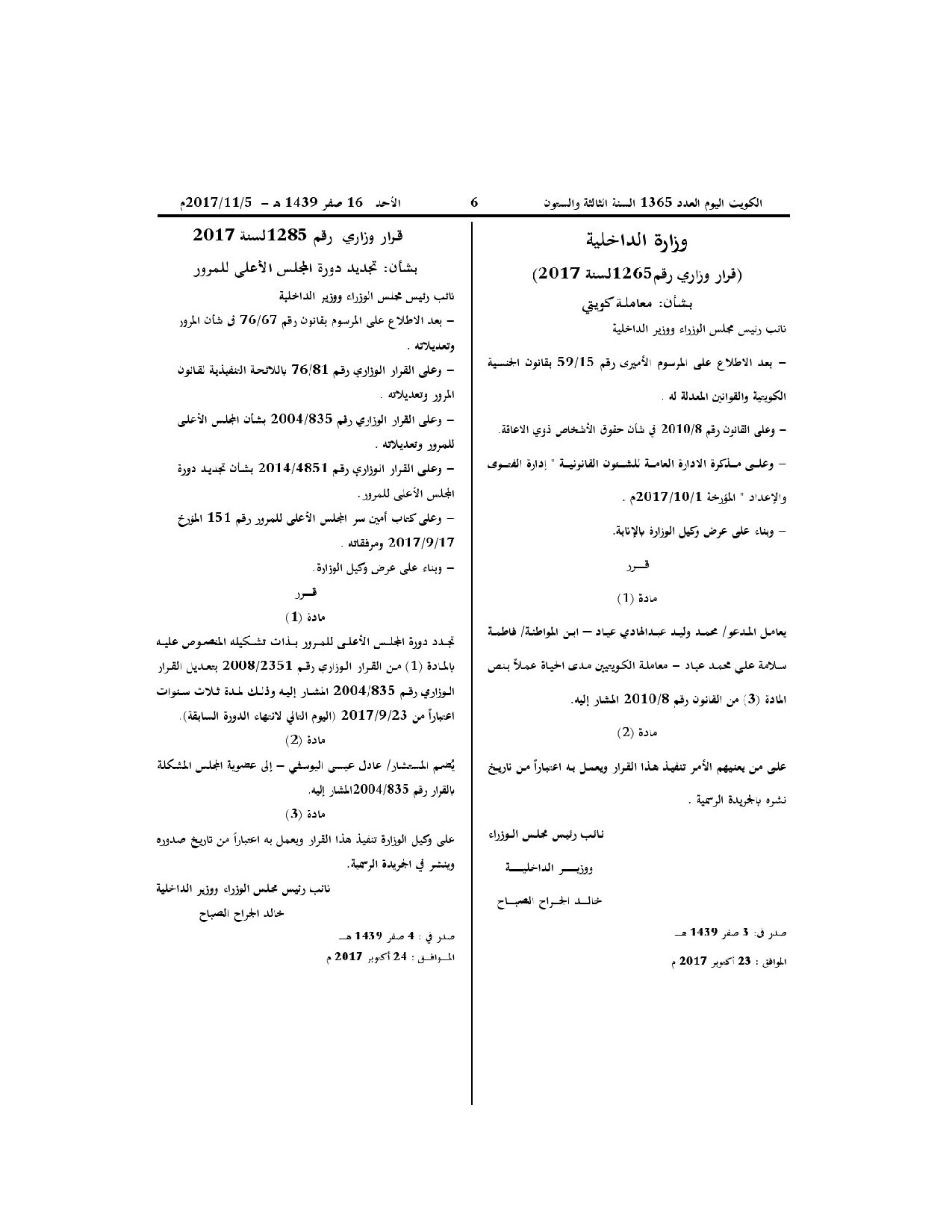 صفحة 1 من 2