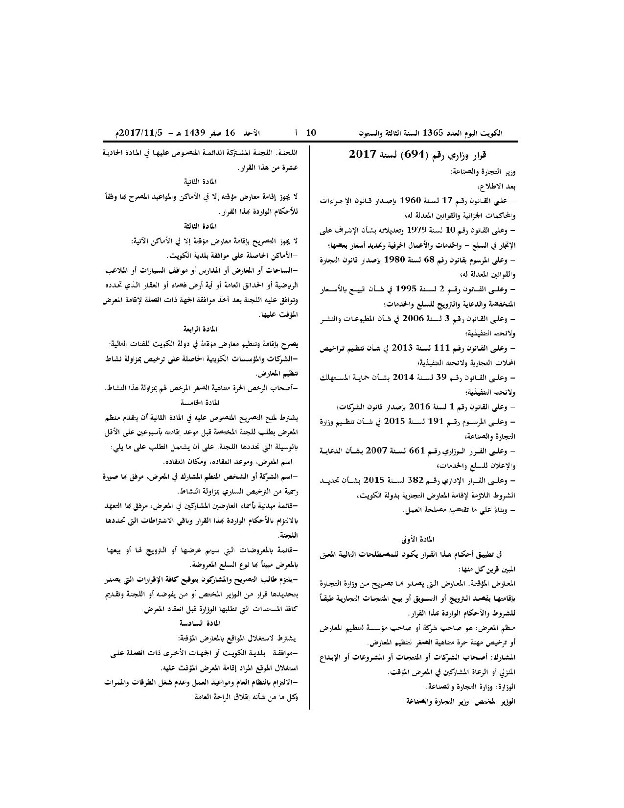 صفحة 1 من 5