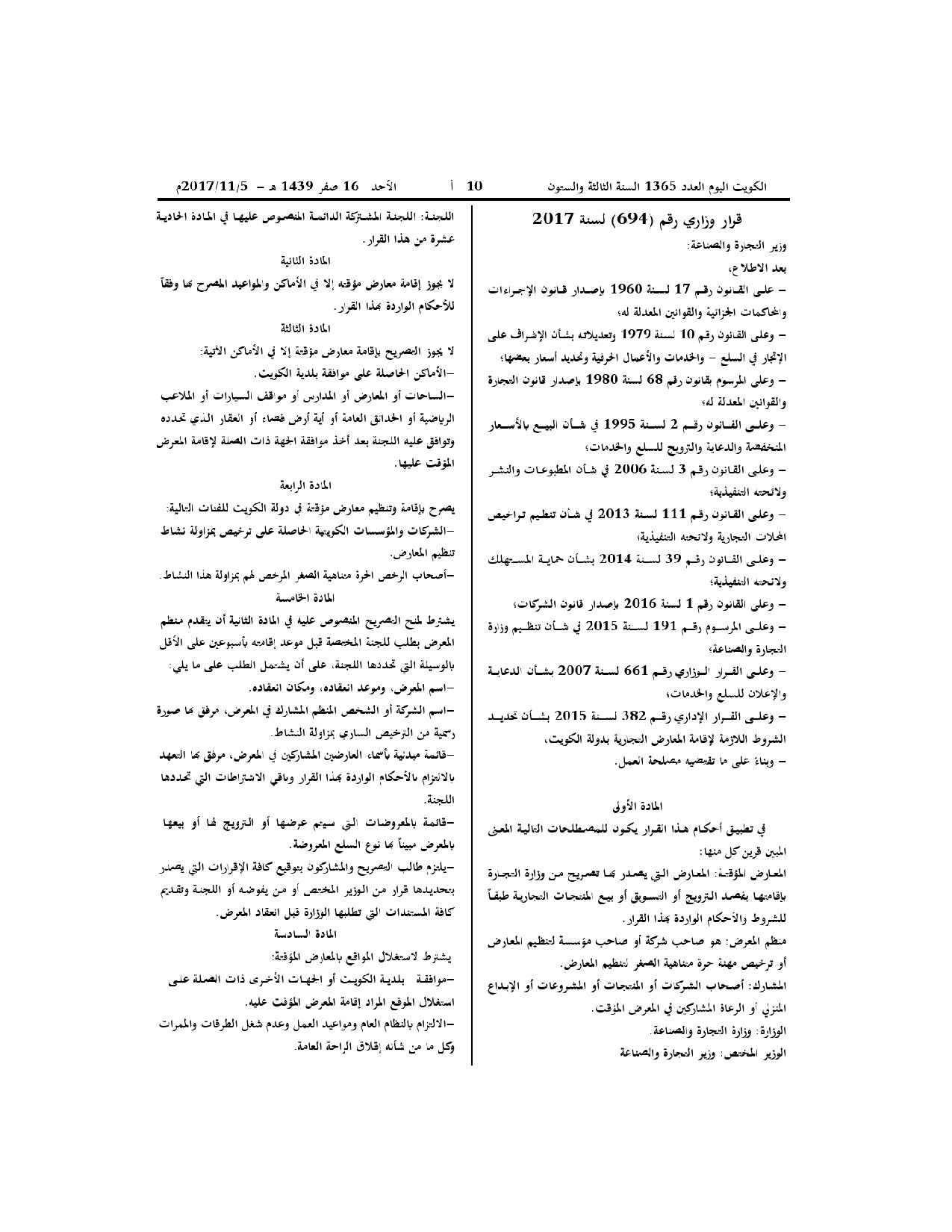 صفحة 2 من 5