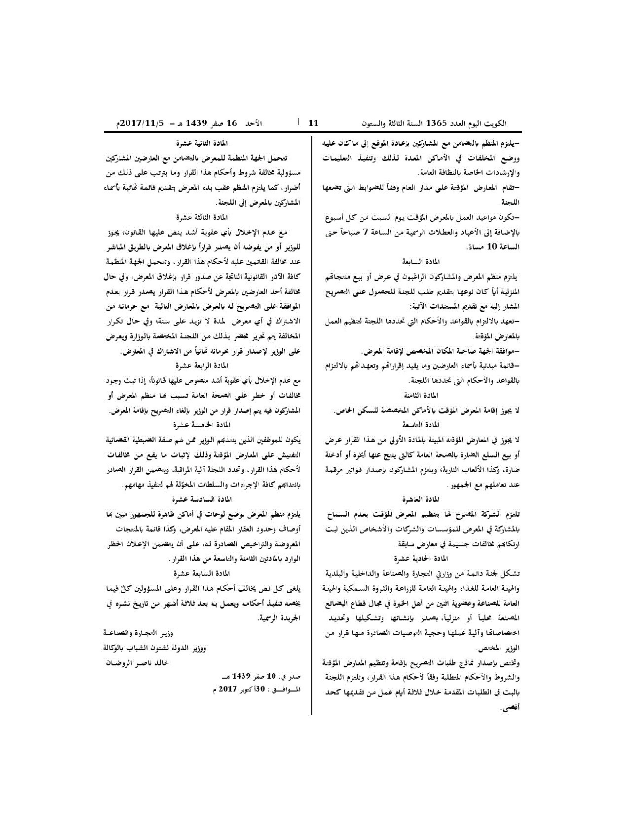صفحة 5 من 5