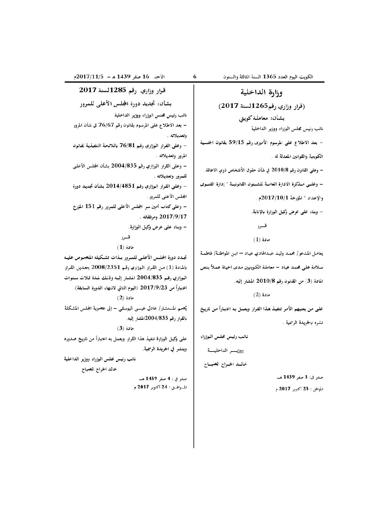 صفحة 2 من 2