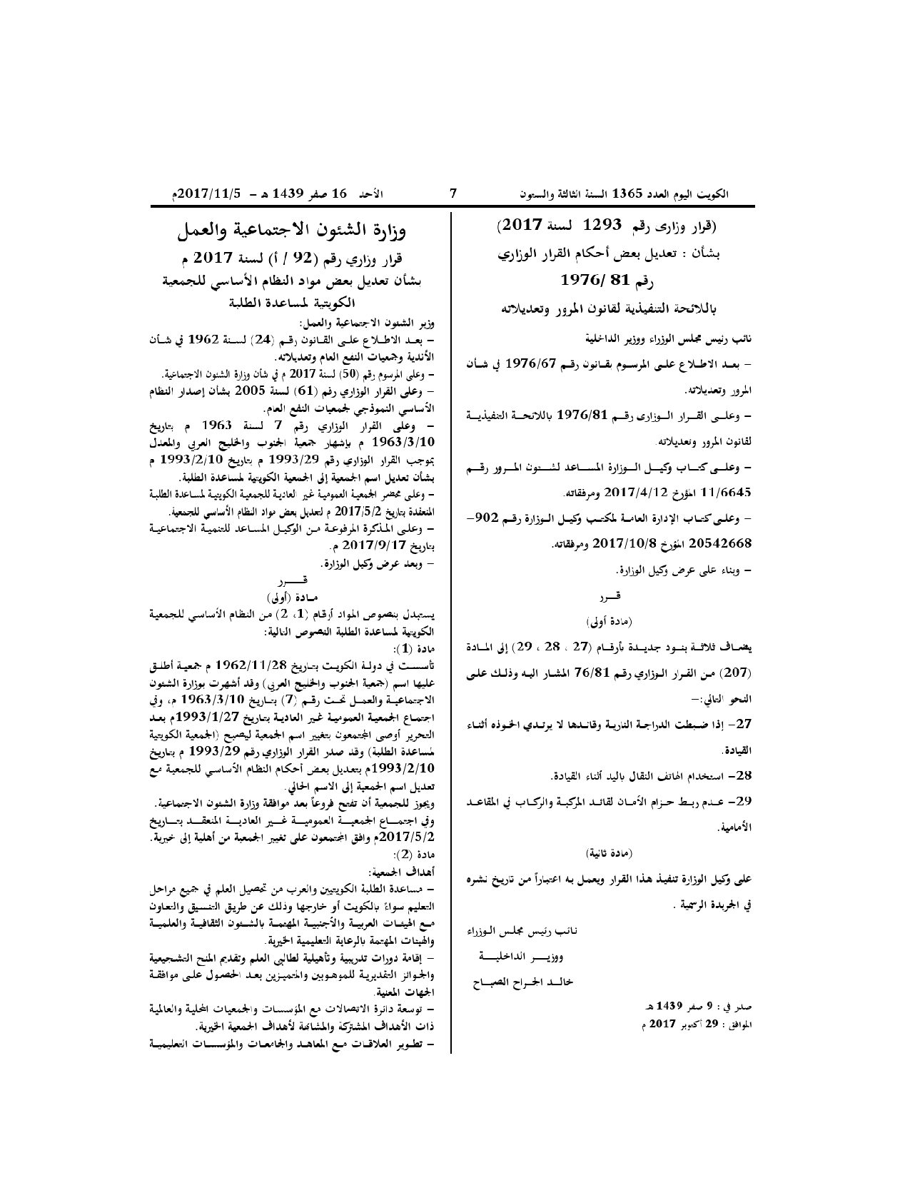 صفحة 1 من 1