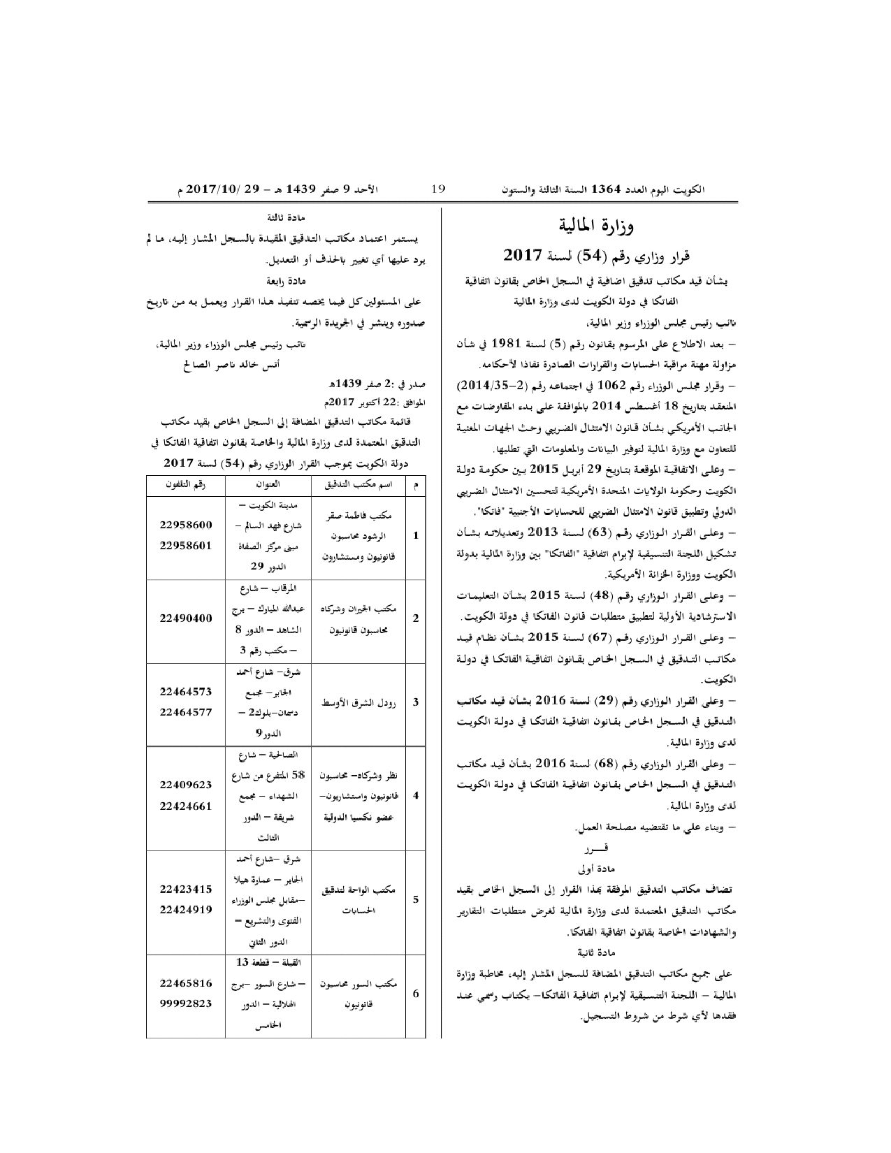 صفحة 1 من 1
