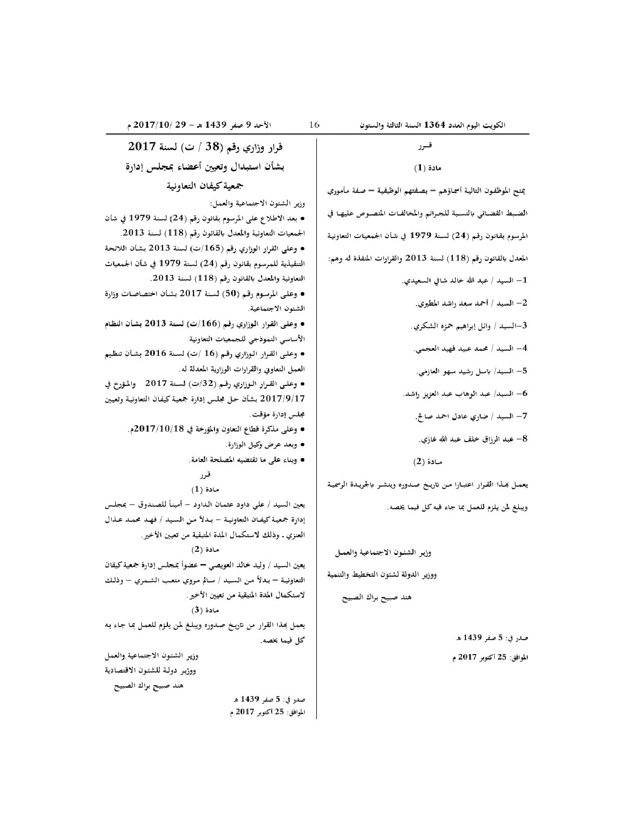 صفحة 2 من 2