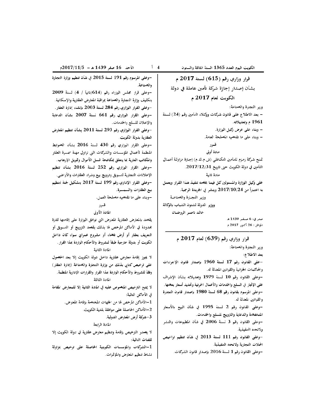 صفحة 1 من 7