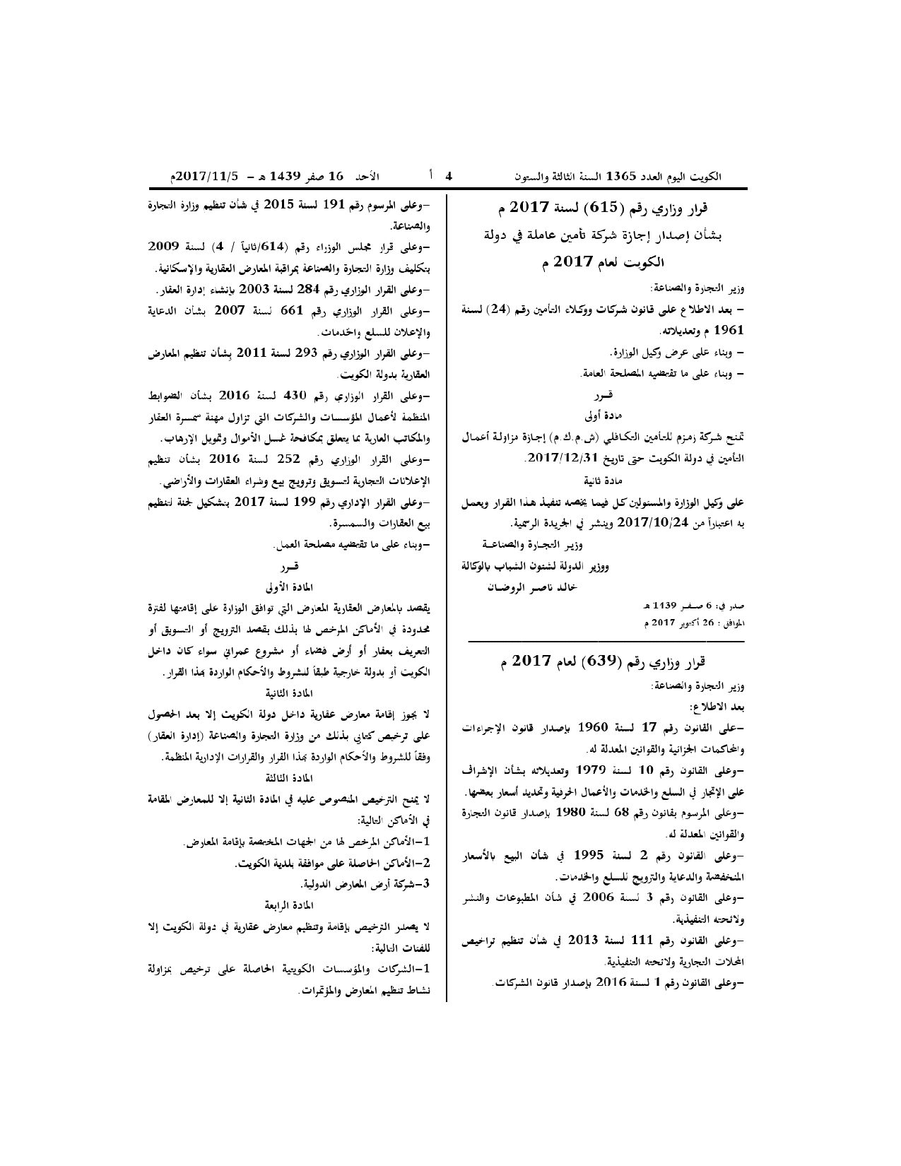صفحة 2 من 7