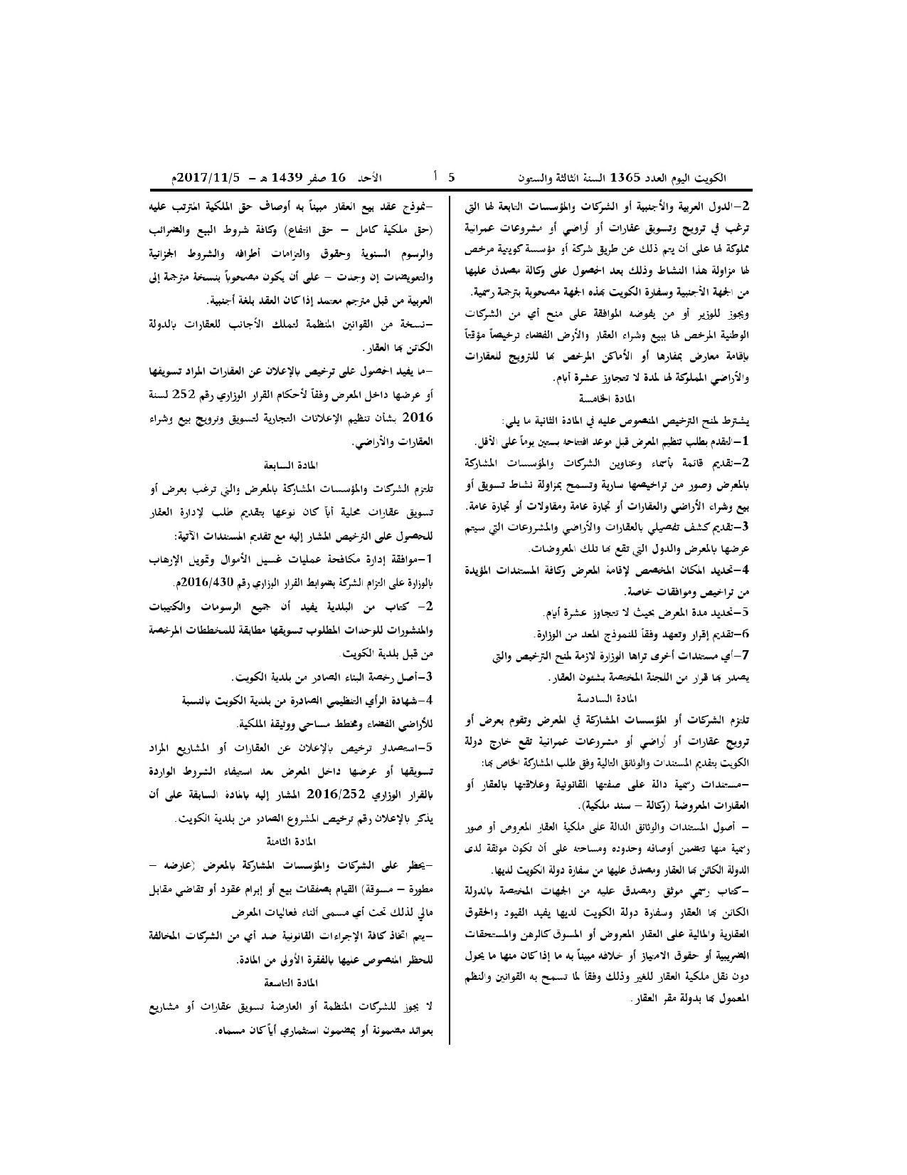 صفحة 3 من 7
