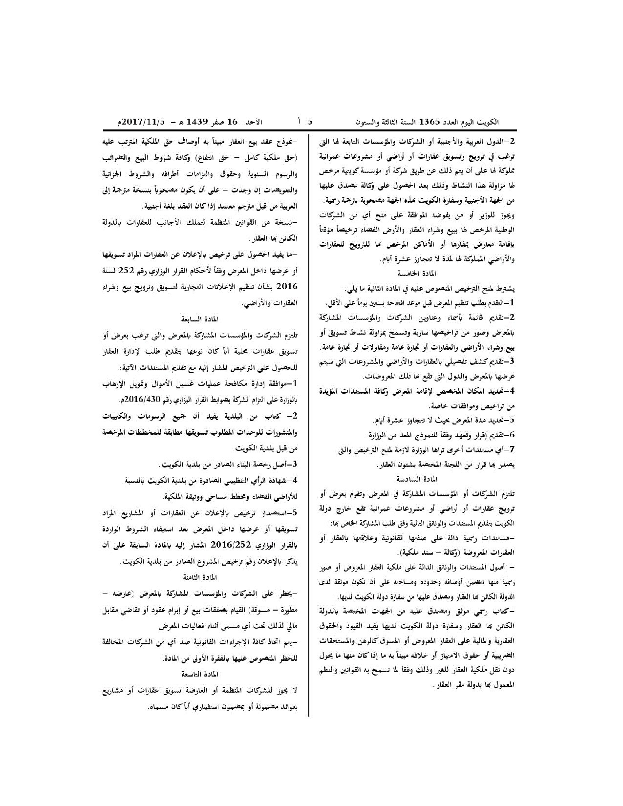 صفحة 5 من 7
