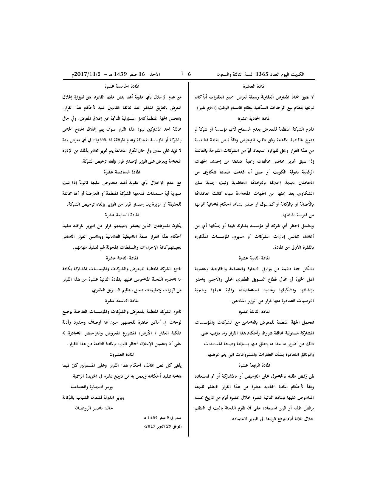 صفحة 6 من 7