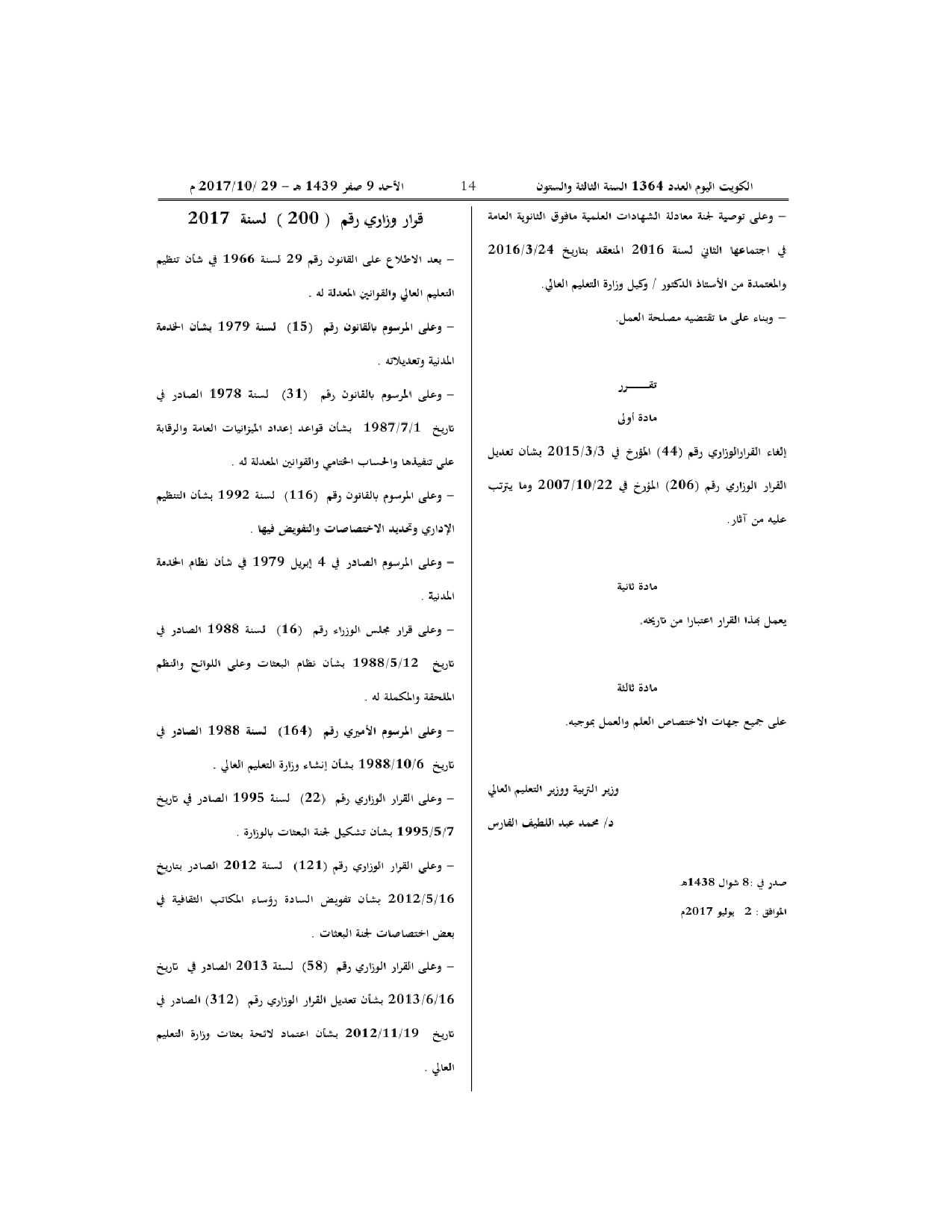 صفحة 2 من 2