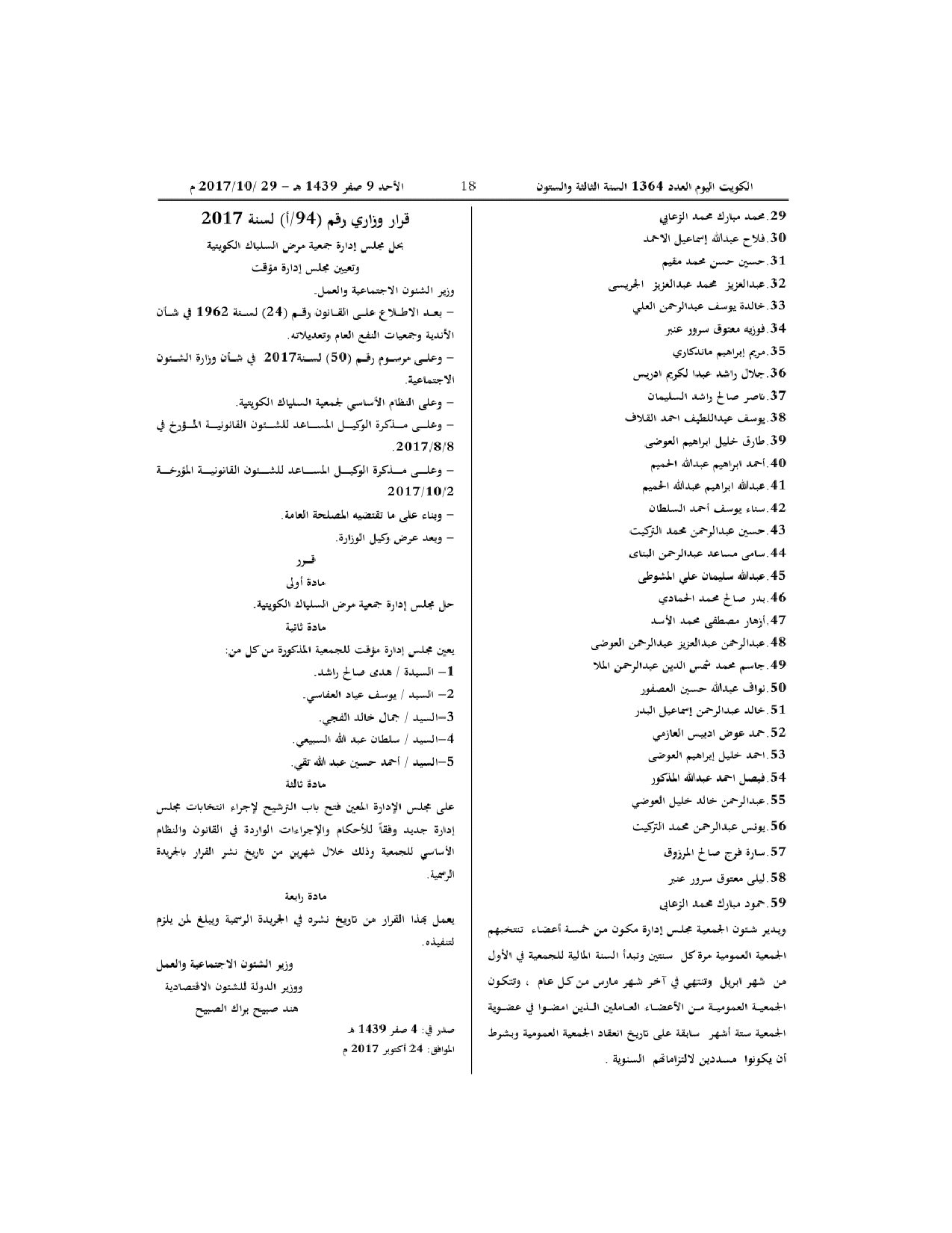 صفحة 2 من 2