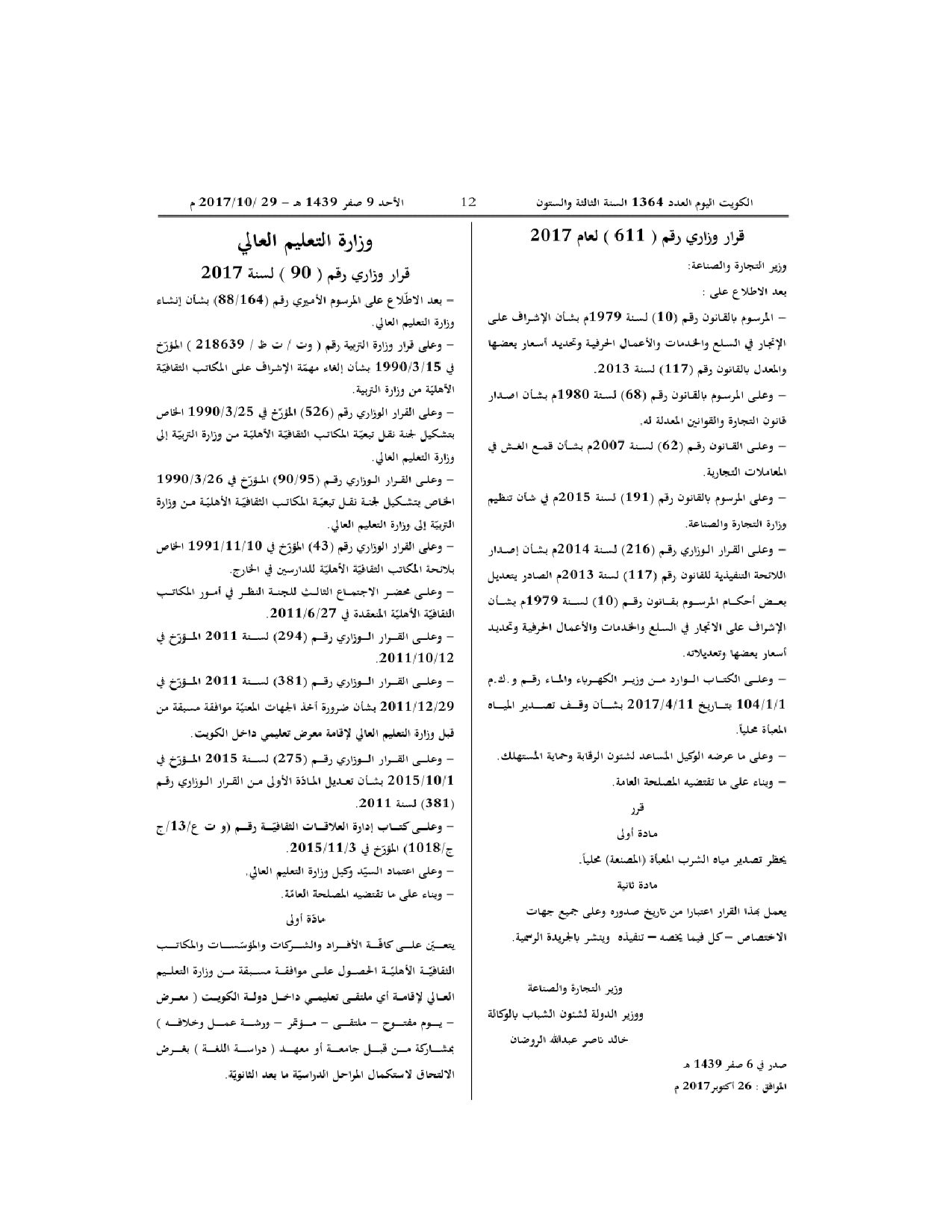 صفحة 1 من 2