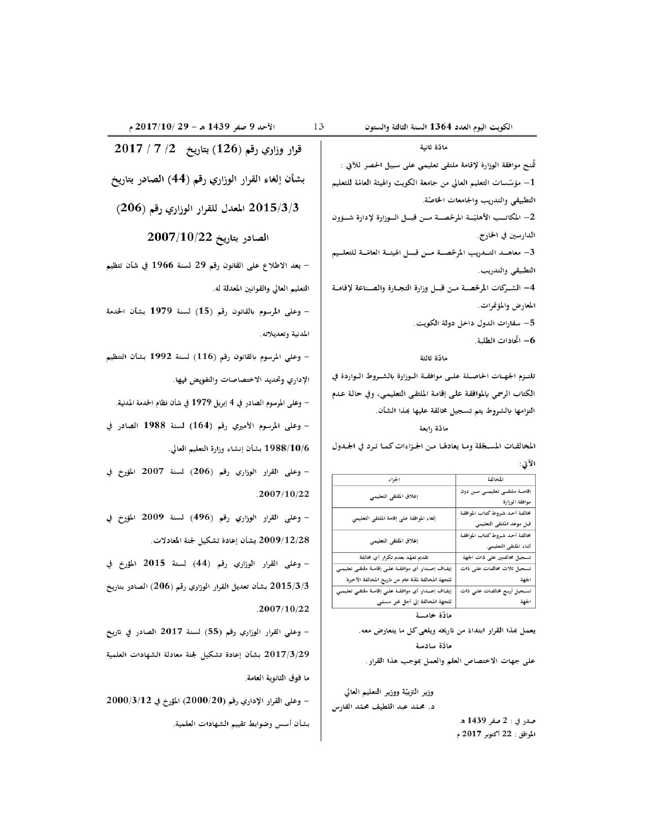 صفحة 2 من 2