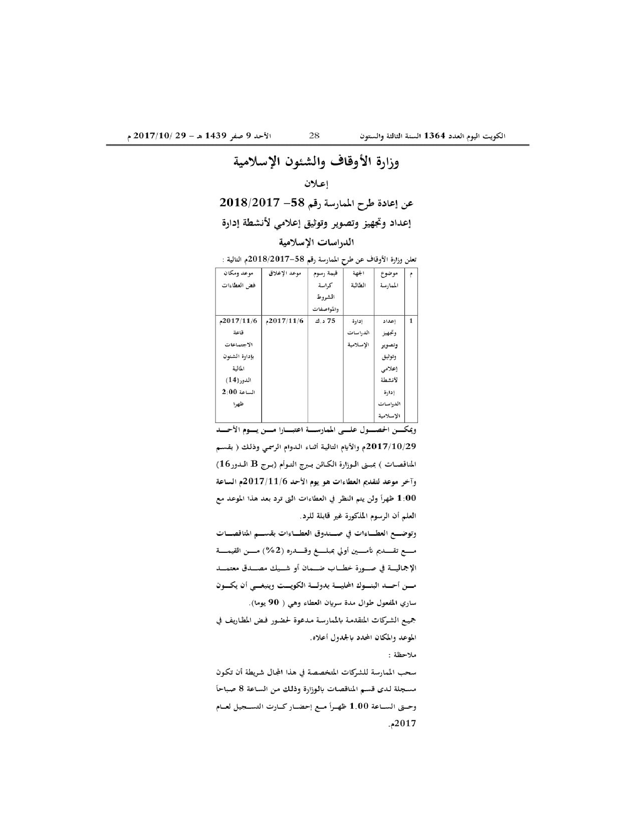صفحة 1 من 1