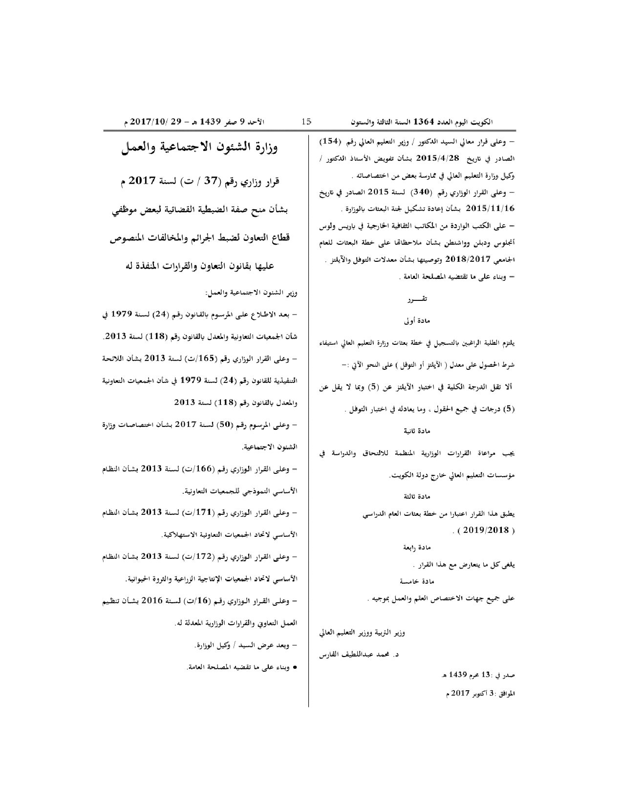 صفحة 2 من 2