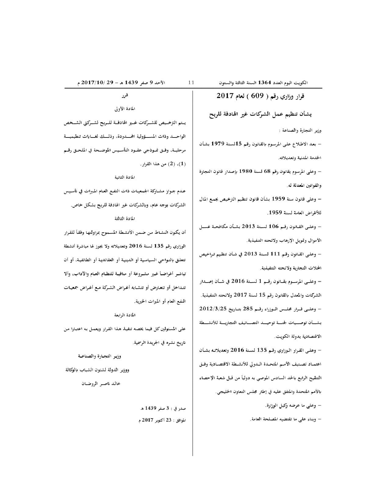 صفحة 1 من 1