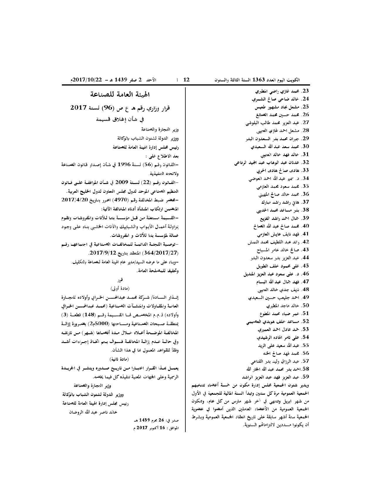 صفحة 1 من 1