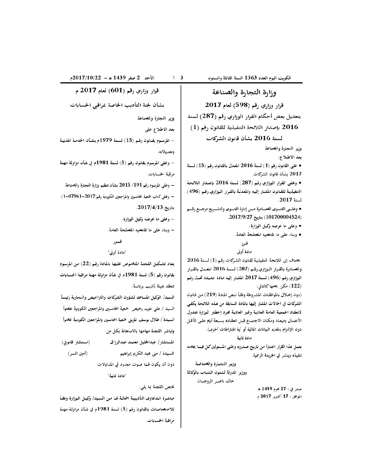 صفحة 1 من 1