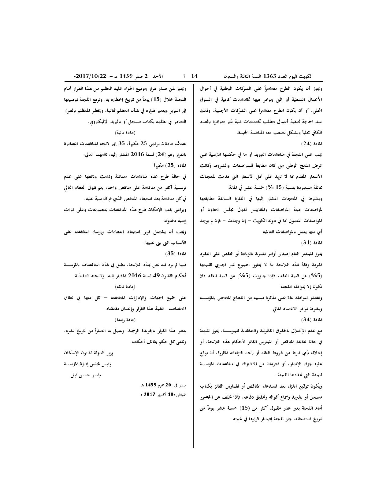 صفحة 2 من 2