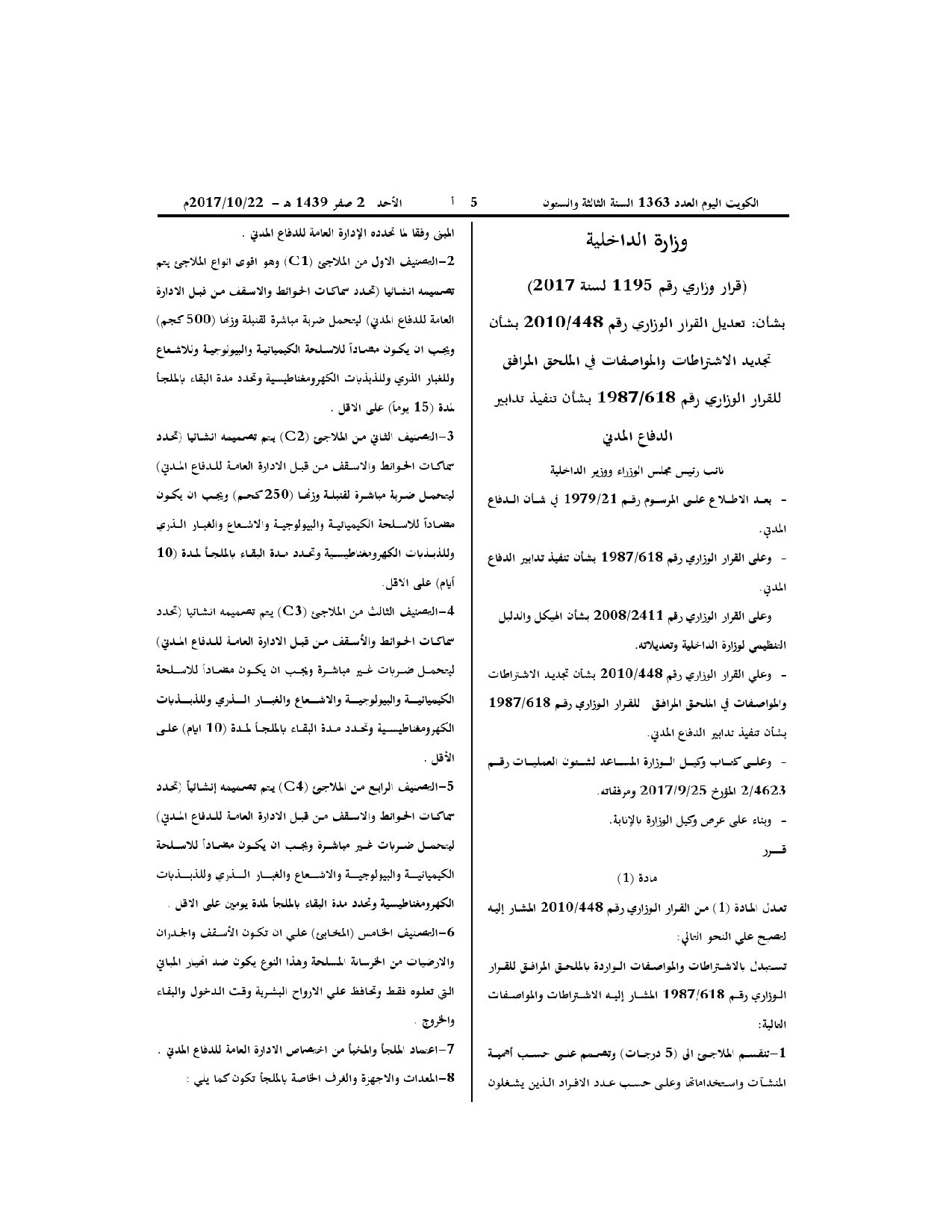 صفحة 1 من 2