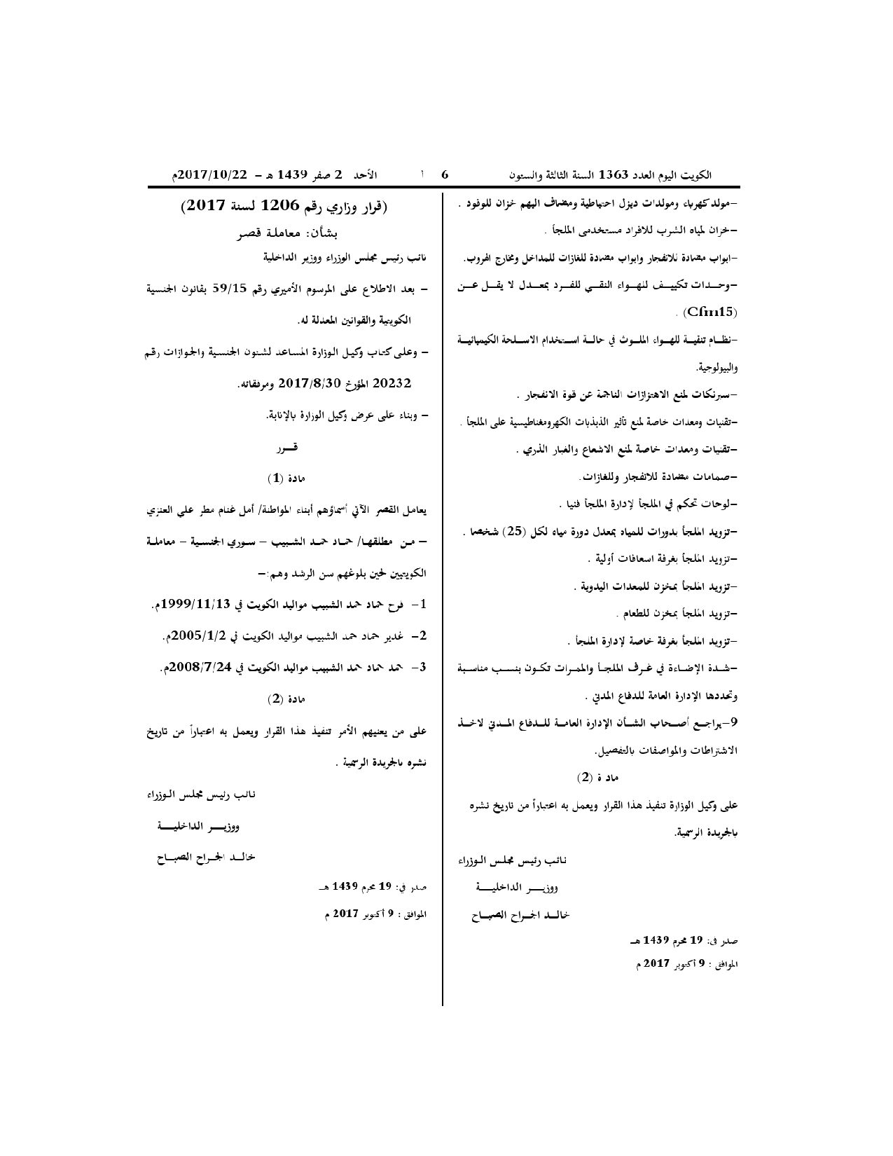 صفحة 2 من 2