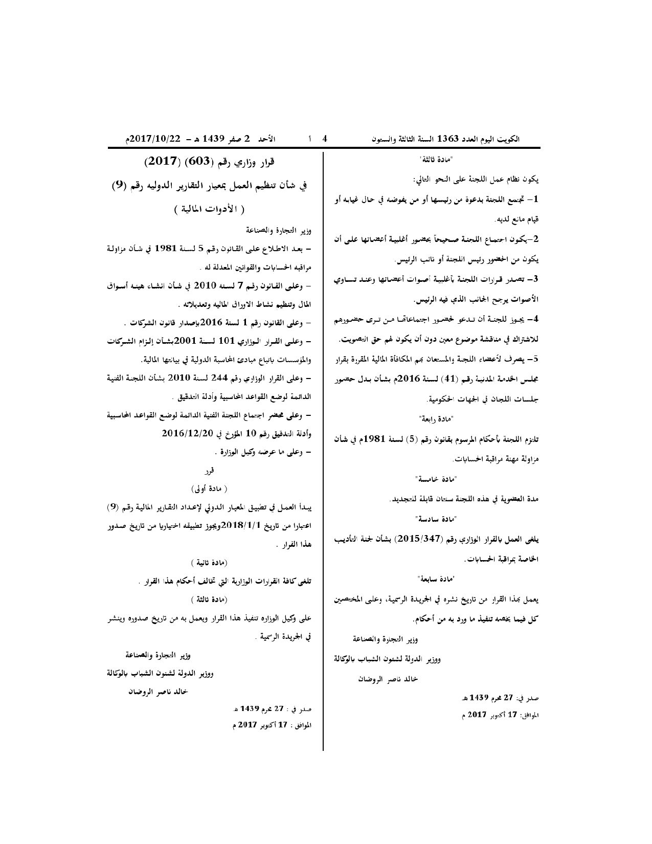 صفحة 1 من 1